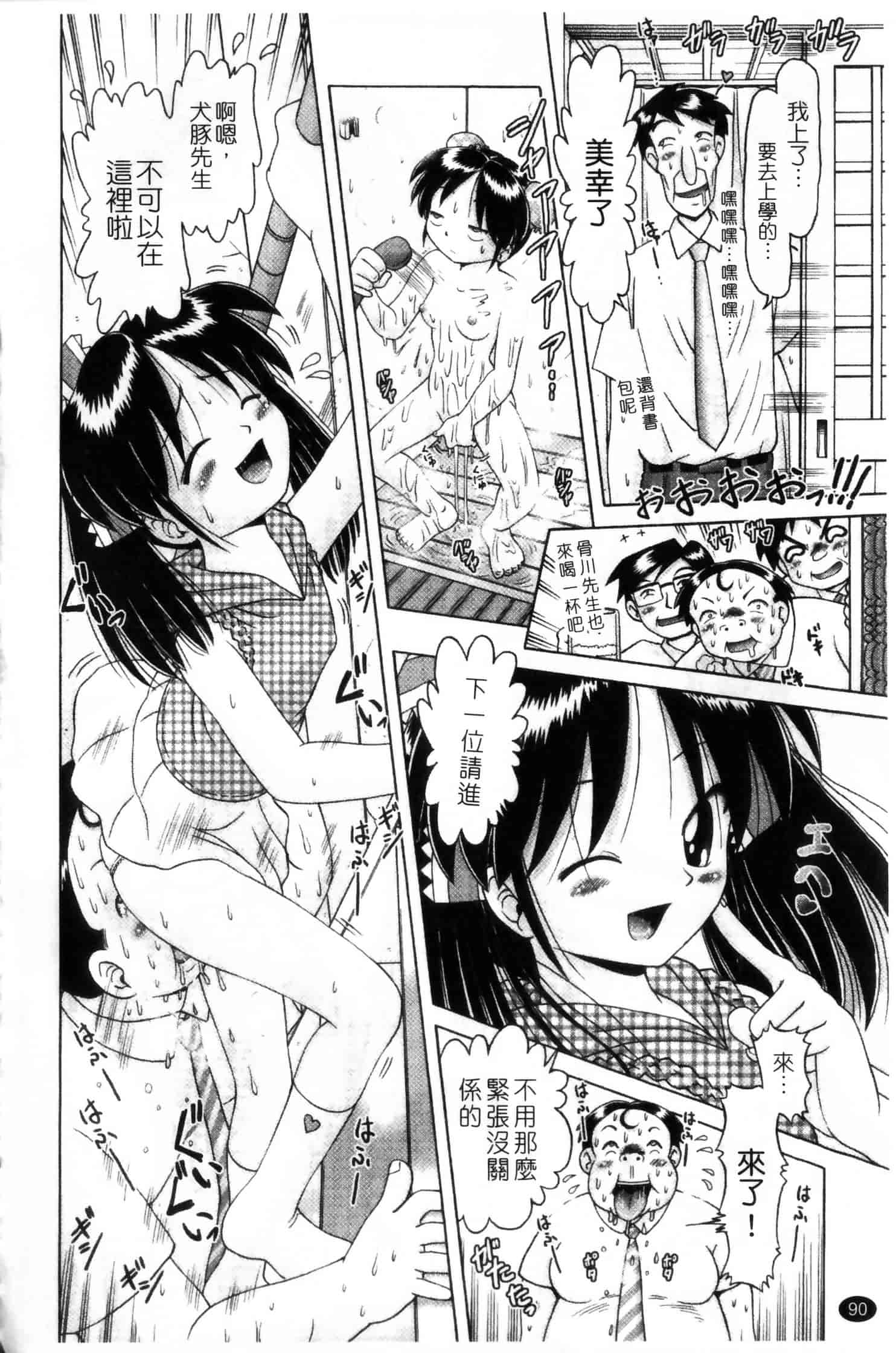 汉化版-[某零] 娼公女みゆき ～薄幸少女凌辱物語～ 第2巻_第3集