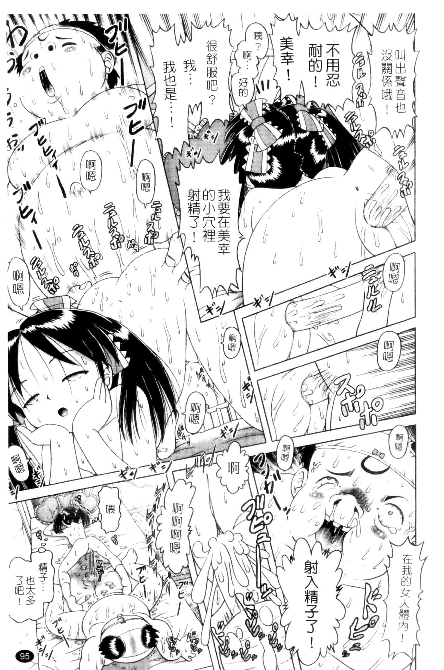汉化版-[某零] 娼公女みゆき ～薄幸少女凌辱物語～ 第2巻_第3集