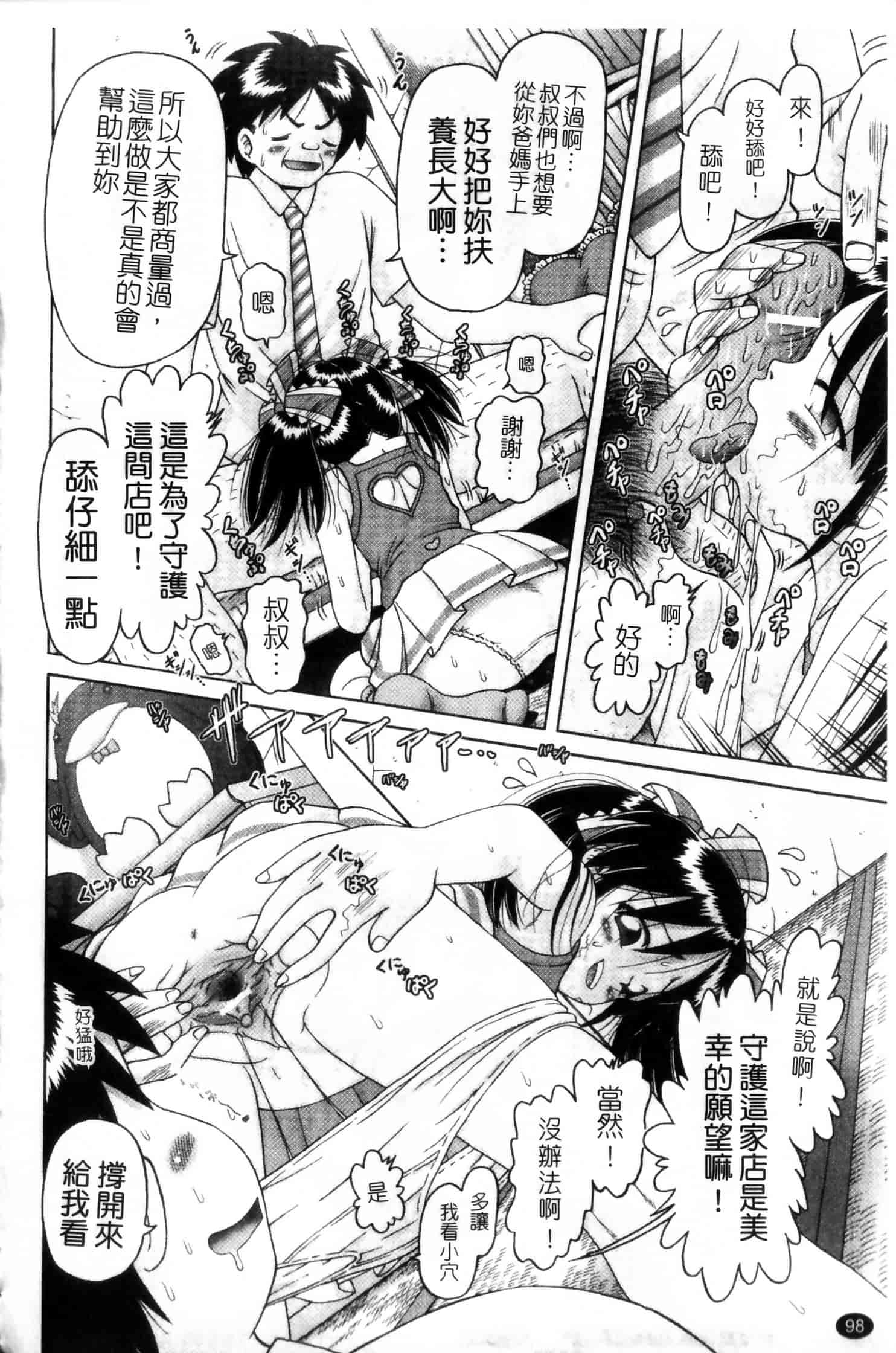 汉化版-[某零] 娼公女みゆき ～薄幸少女凌辱物語～ 第2巻_第3集