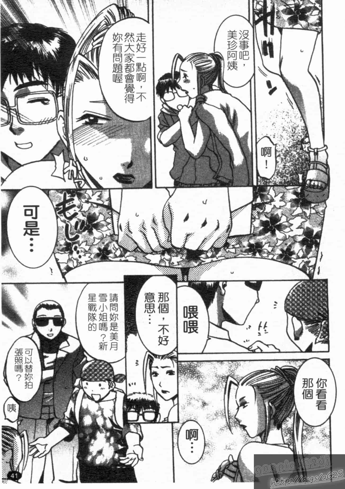 汉化版-[梅松トーマス] おしえて!叔母さん!_第2集