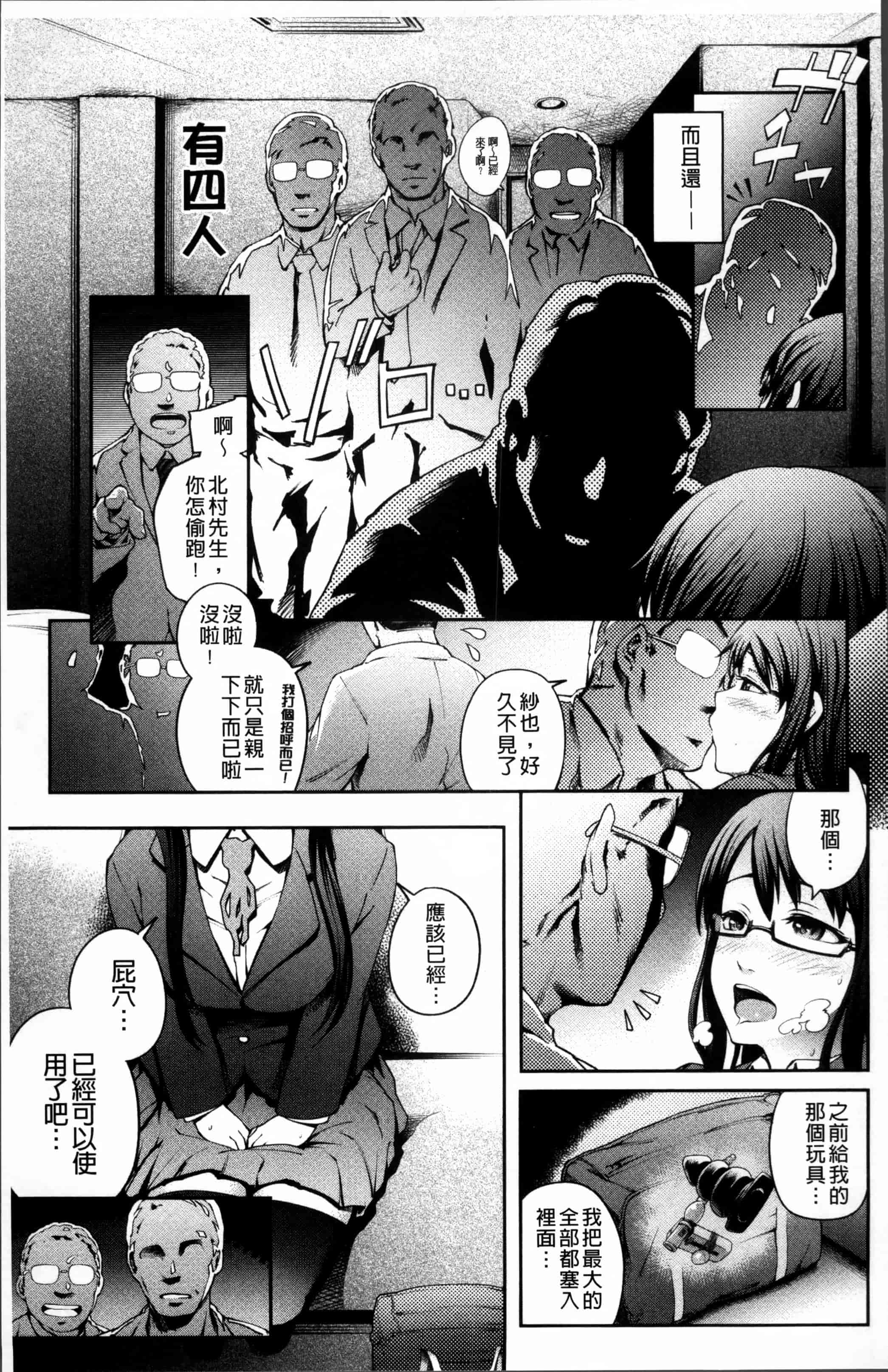 汉化版-[梅沢たけき] Long恋時 + メッセージペーパー [4K[S版]掃圖組]_第4集