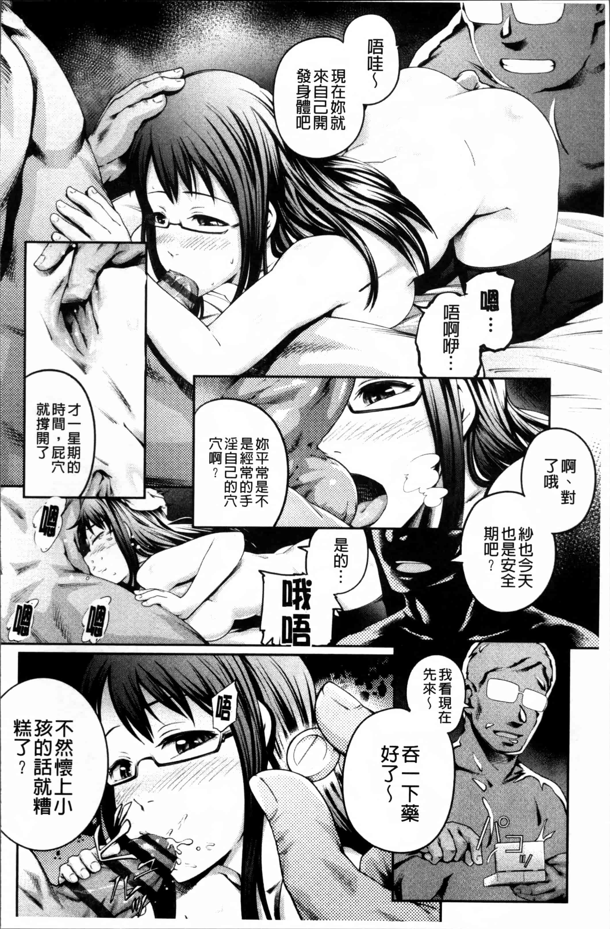 汉化版-[梅沢たけき] Long恋時 + メッセージペーパー [4K[S版]掃圖組]_第4集