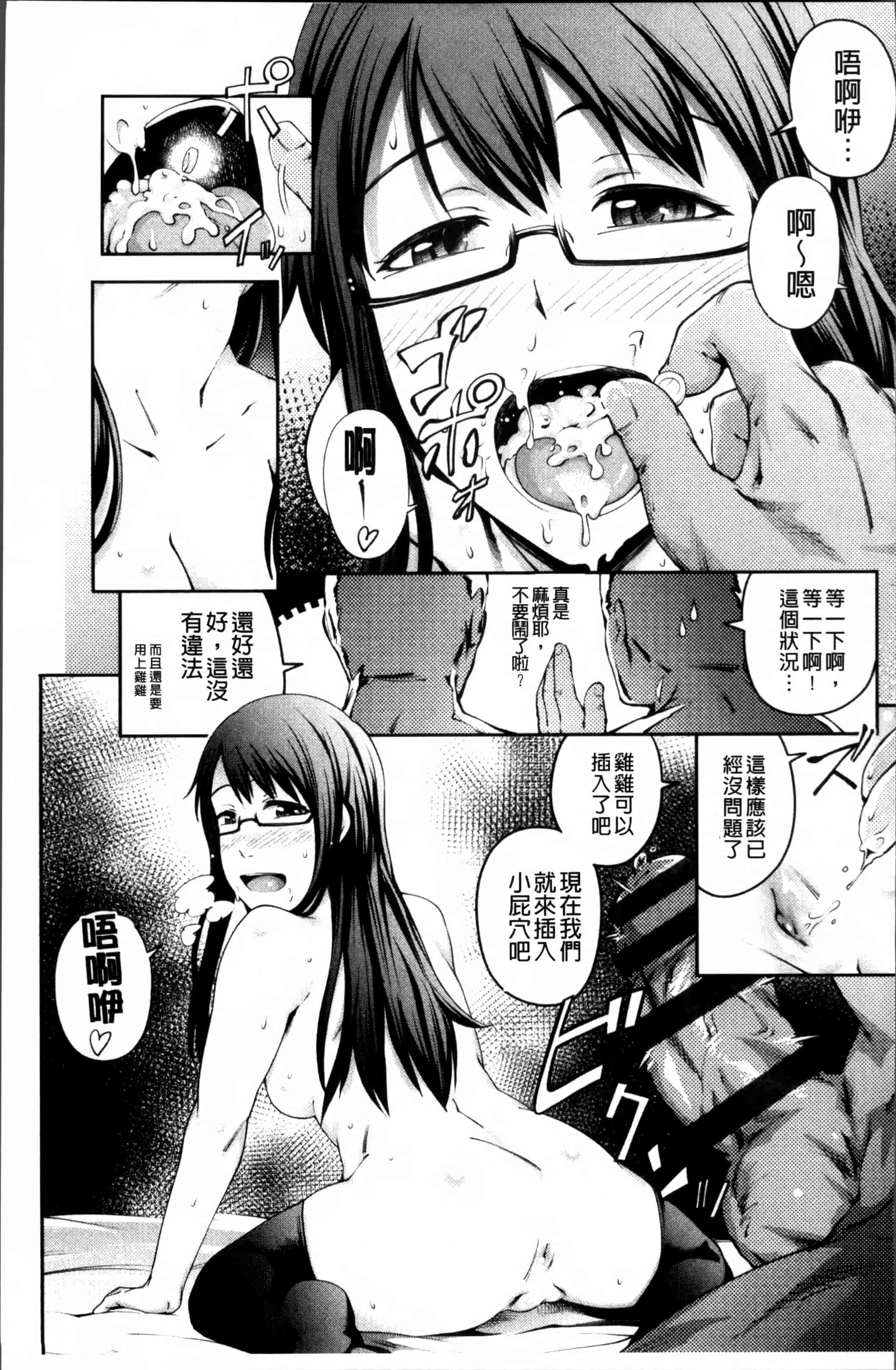 汉化版-[梅沢たけき] Long恋時 + メッセージペーパー [4K[S版]掃圖組]_第4集