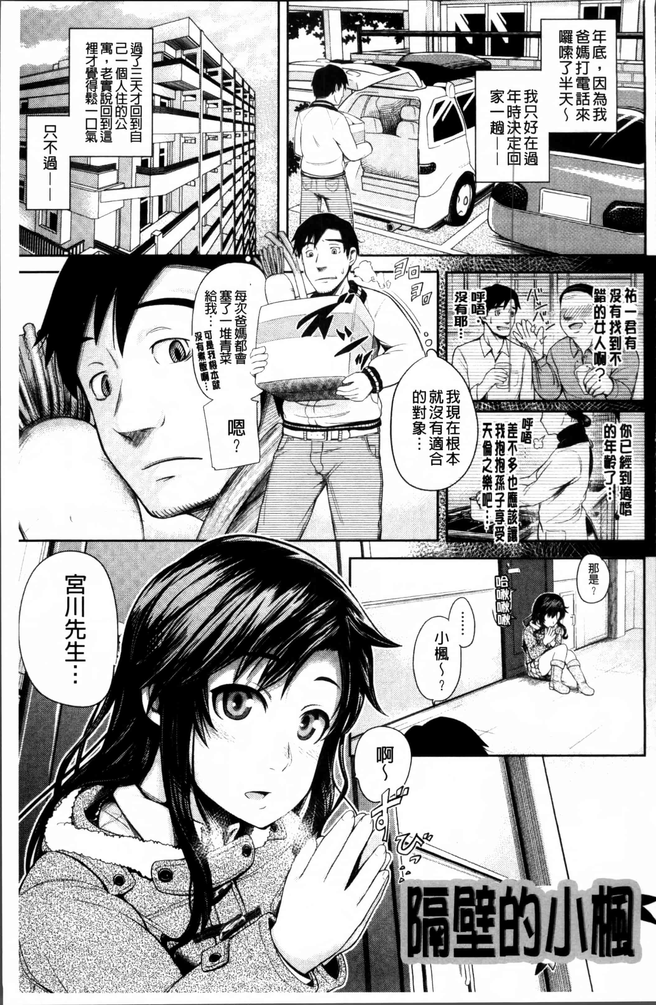 汉化版-[梅沢たけき] Long恋時 + メッセージペーパー [4K[S版]掃圖組]_第4集