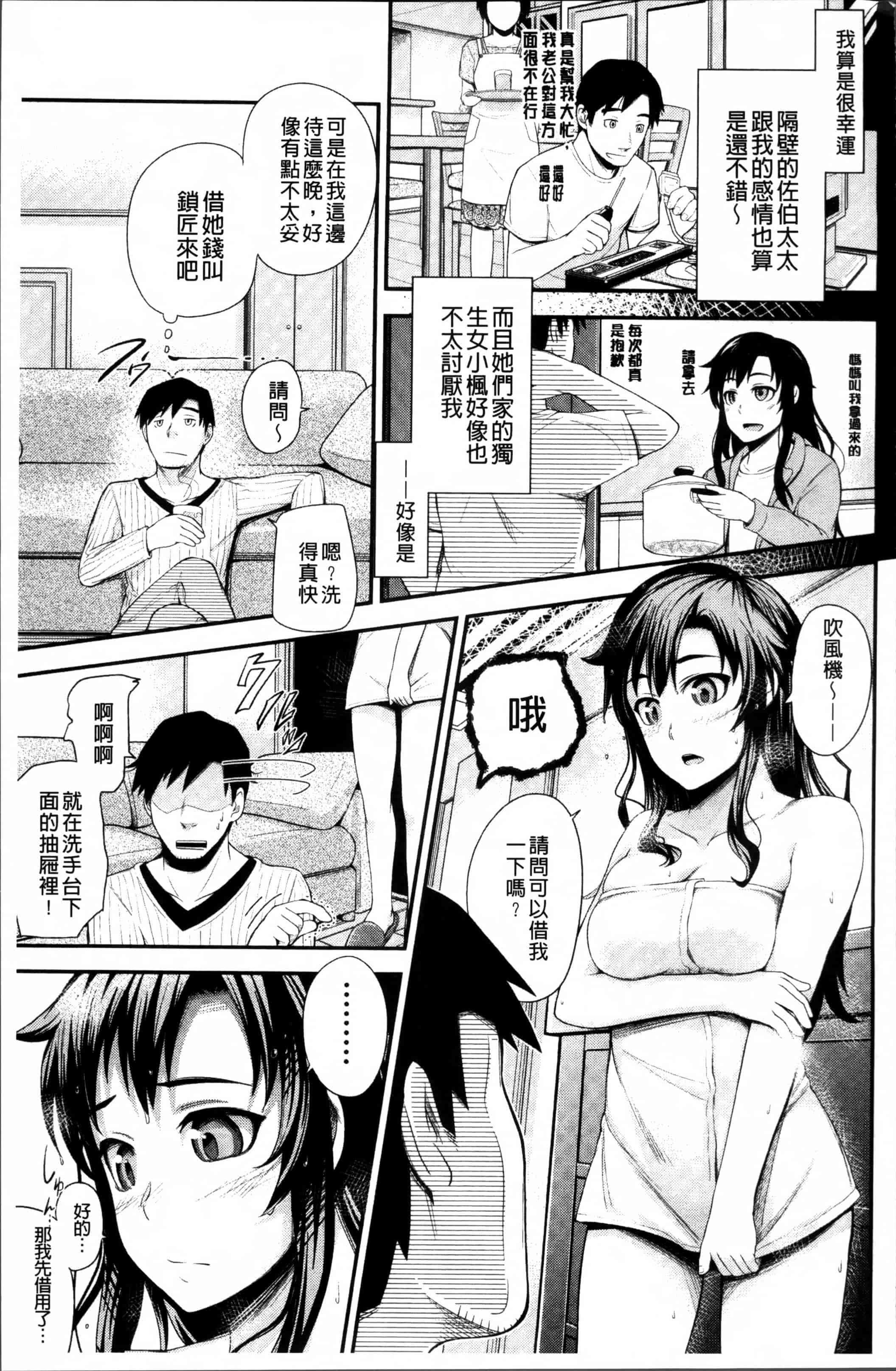 汉化版-[梅沢たけき] Long恋時 + メッセージペーパー [4K[S版]掃圖組]_第4集