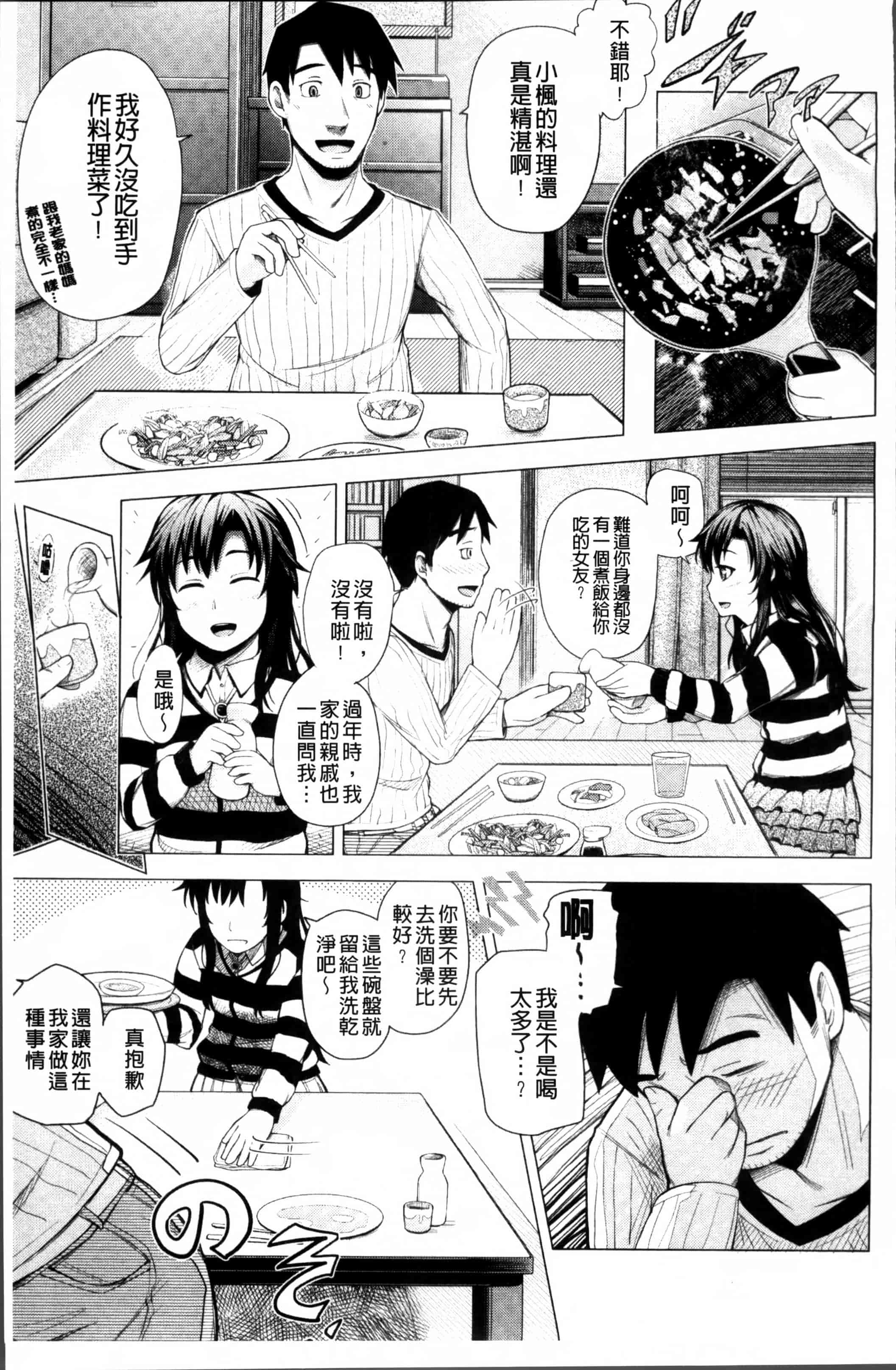 汉化版-[梅沢たけき] Long恋時 + メッセージペーパー [4K[S版]掃圖組]_第4集