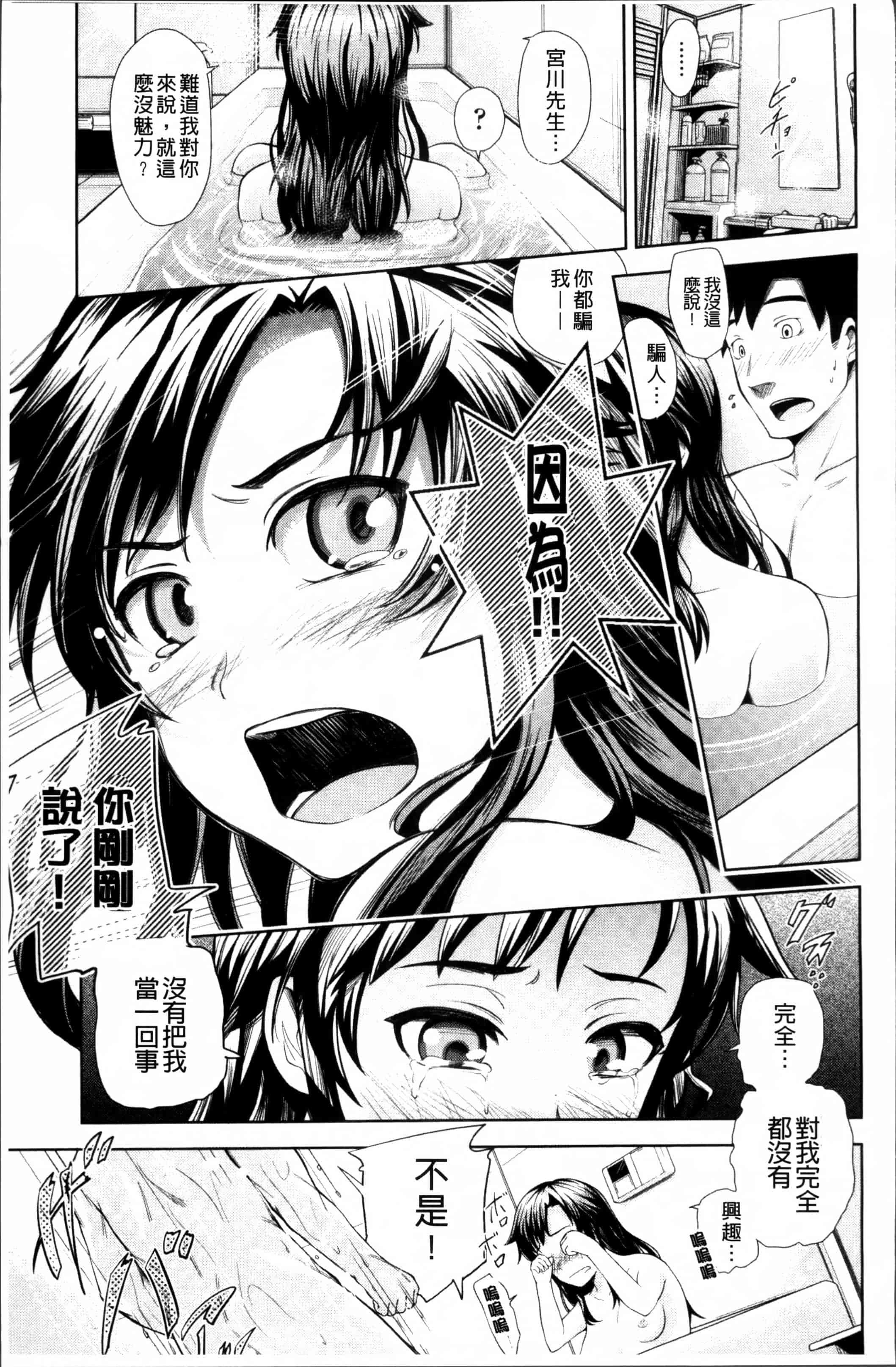 汉化版-[梅沢たけき] Long恋時 + メッセージペーパー [4K[S版]掃圖組]_第4集