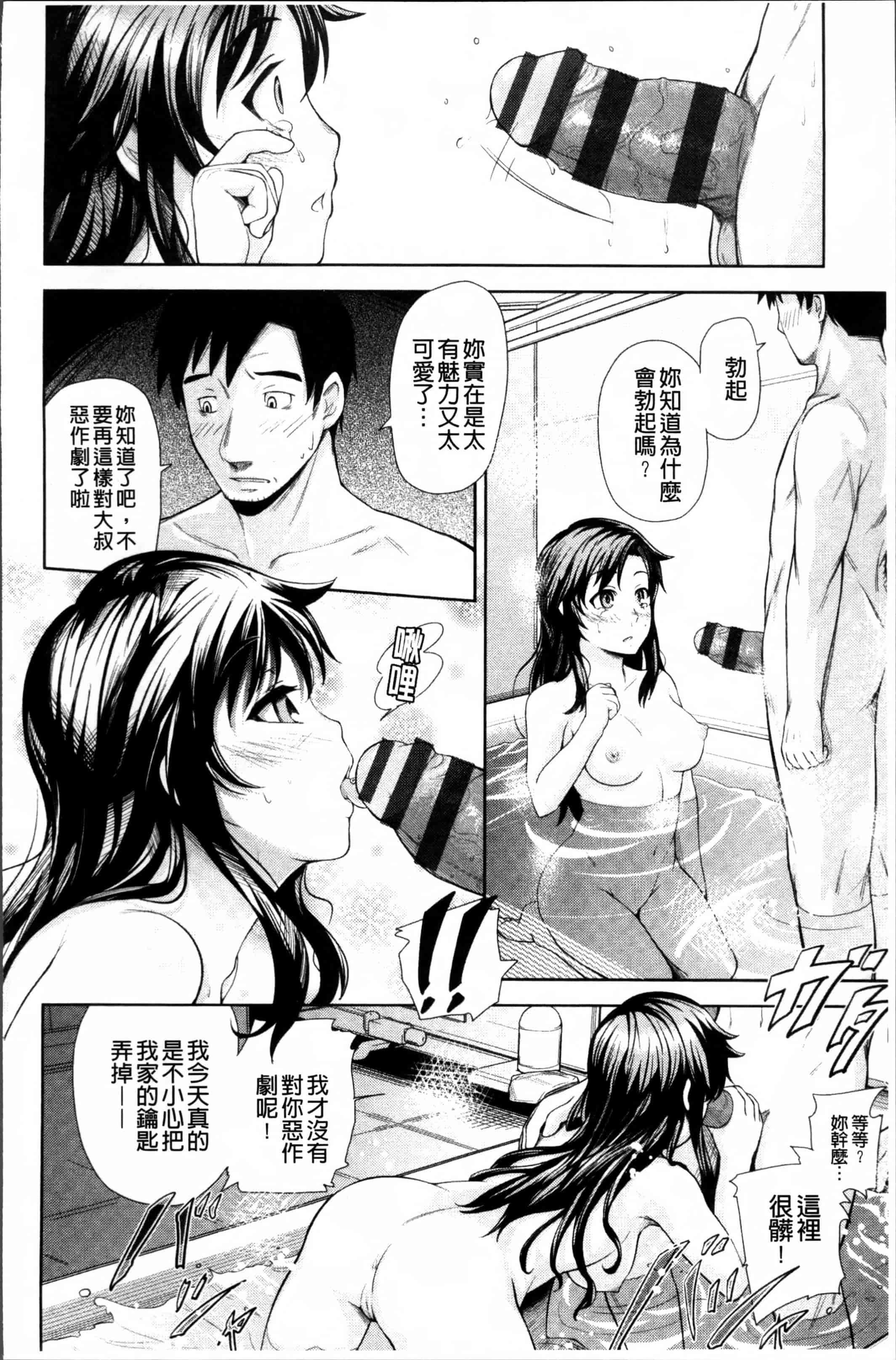 汉化版-[梅沢たけき] Long恋時 + メッセージペーパー [4K[S版]掃圖組]_第4集