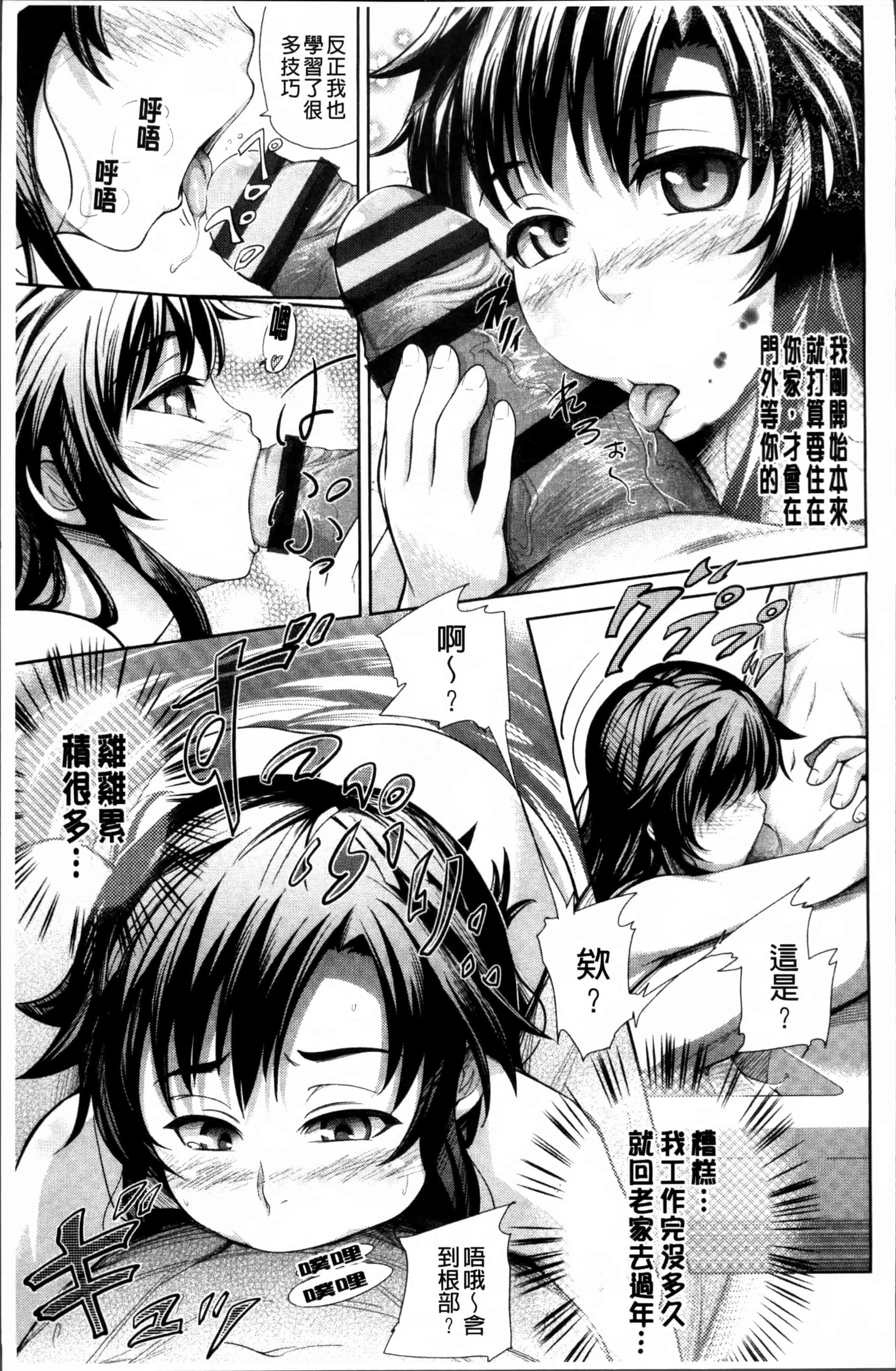 汉化版-[梅沢たけき] Long恋時 + メッセージペーパー [4K[S版]掃圖組]_第4集