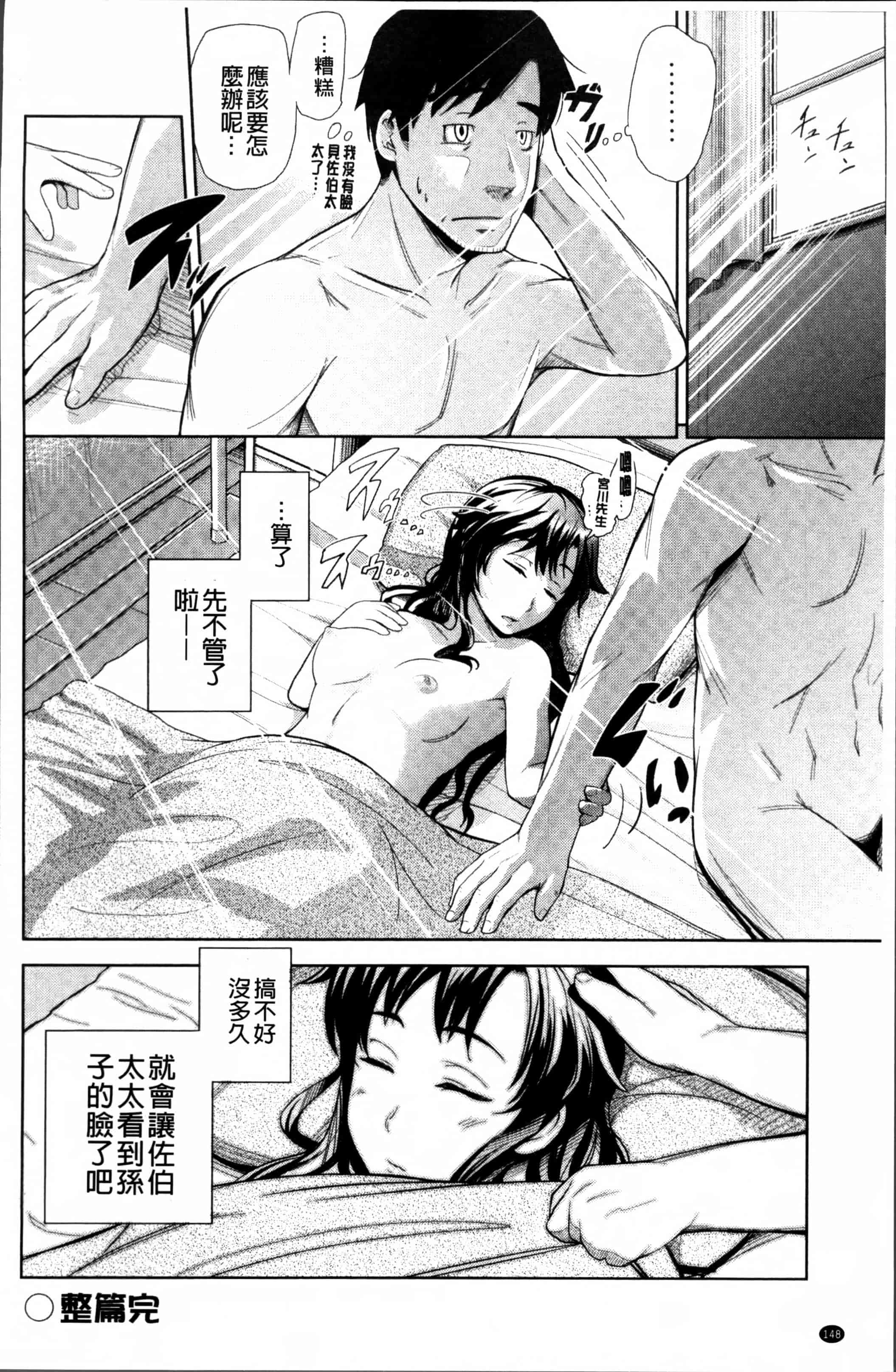 汉化版-[梅沢たけき] Long恋時 + メッセージペーパー [4K[S版]掃圖組]_第4集