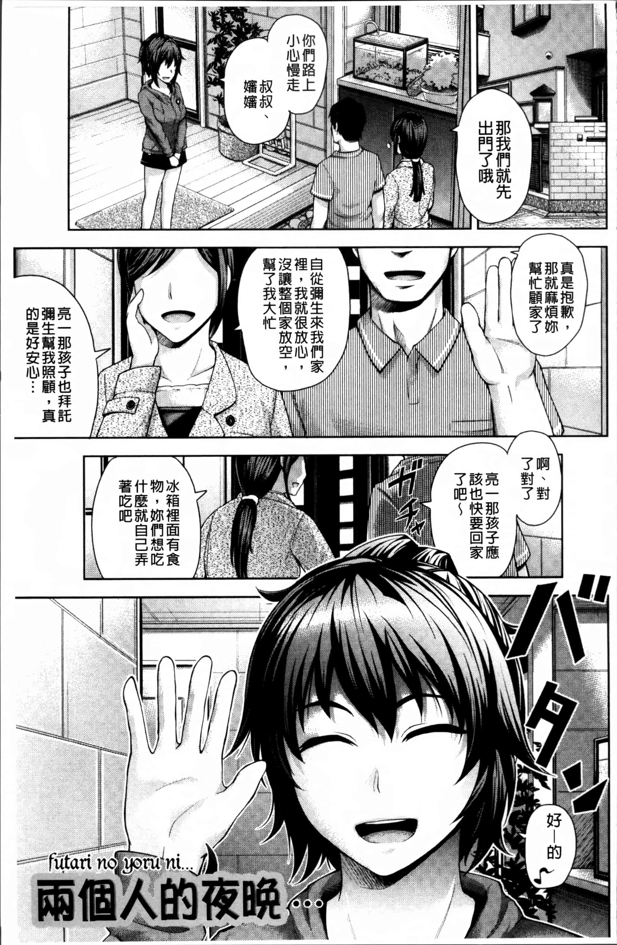 汉化版-[梅沢たけき] Long恋時 + メッセージペーパー [4K[S版]掃圖組]_第4集