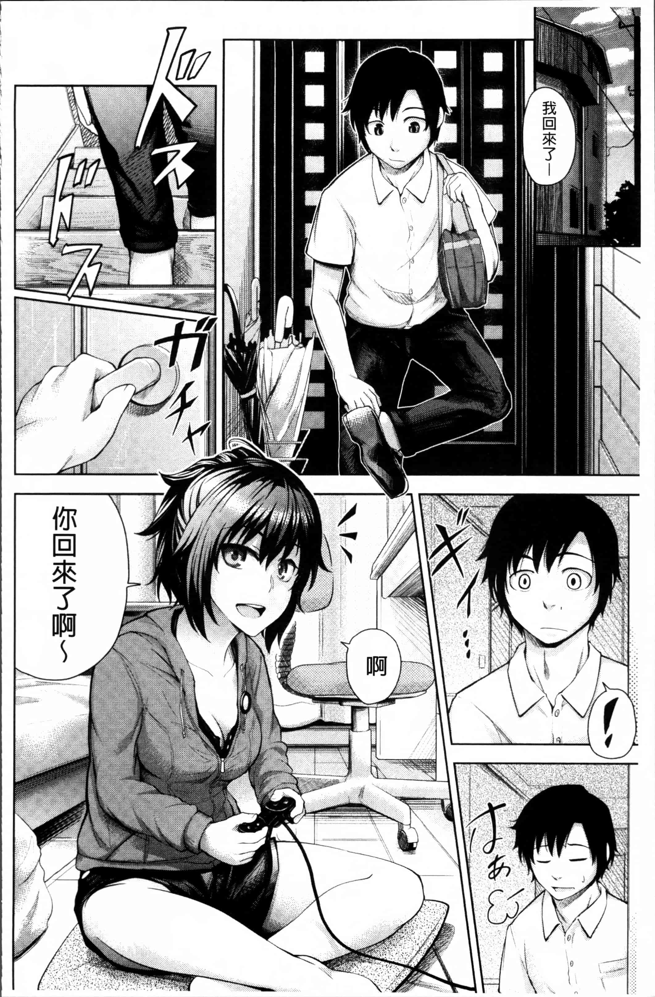 汉化版-[梅沢たけき] Long恋時 + メッセージペーパー [4K[S版]掃圖組]_第4集