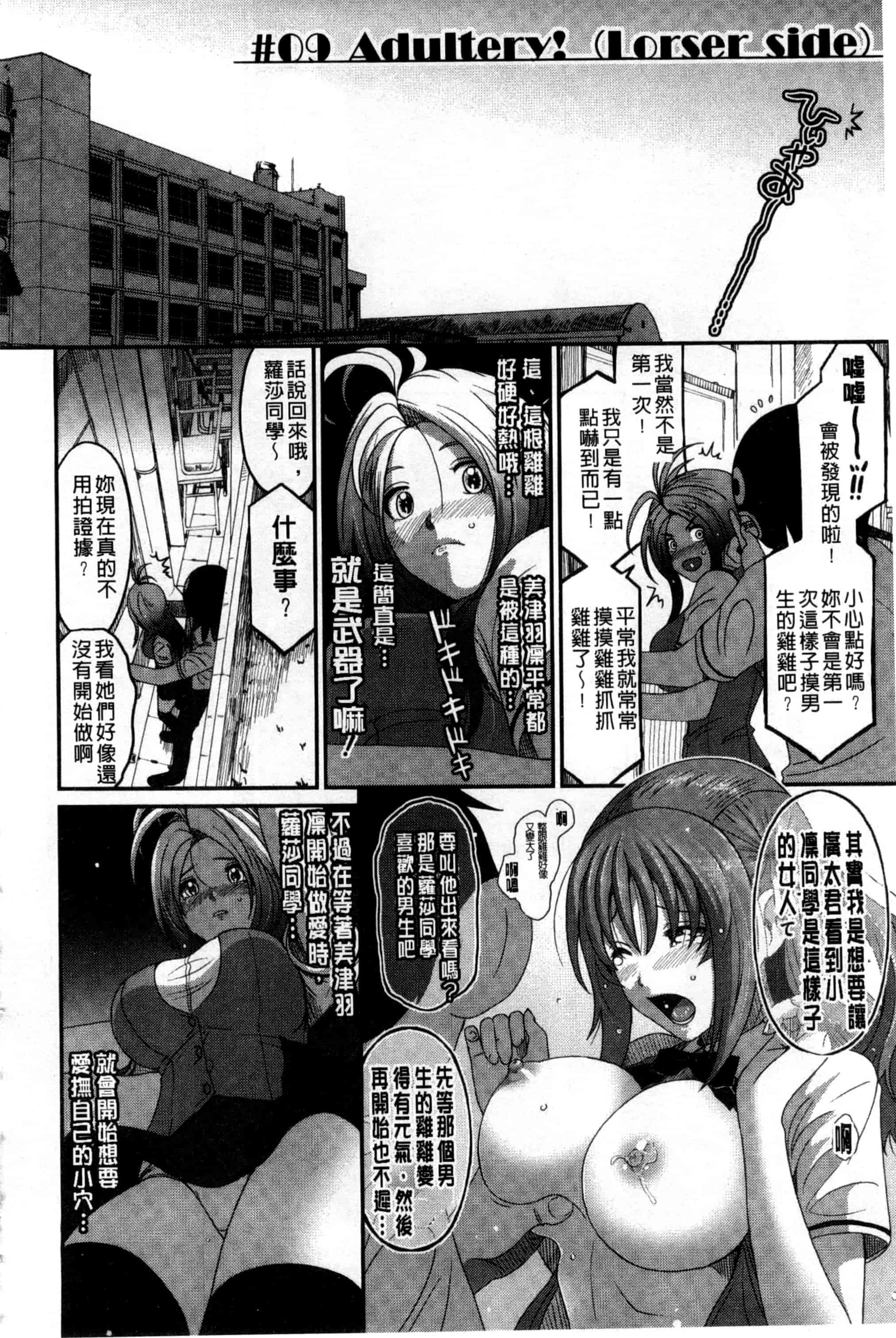 汉化版-[椋蔵] ラブトライクEZR_第5集