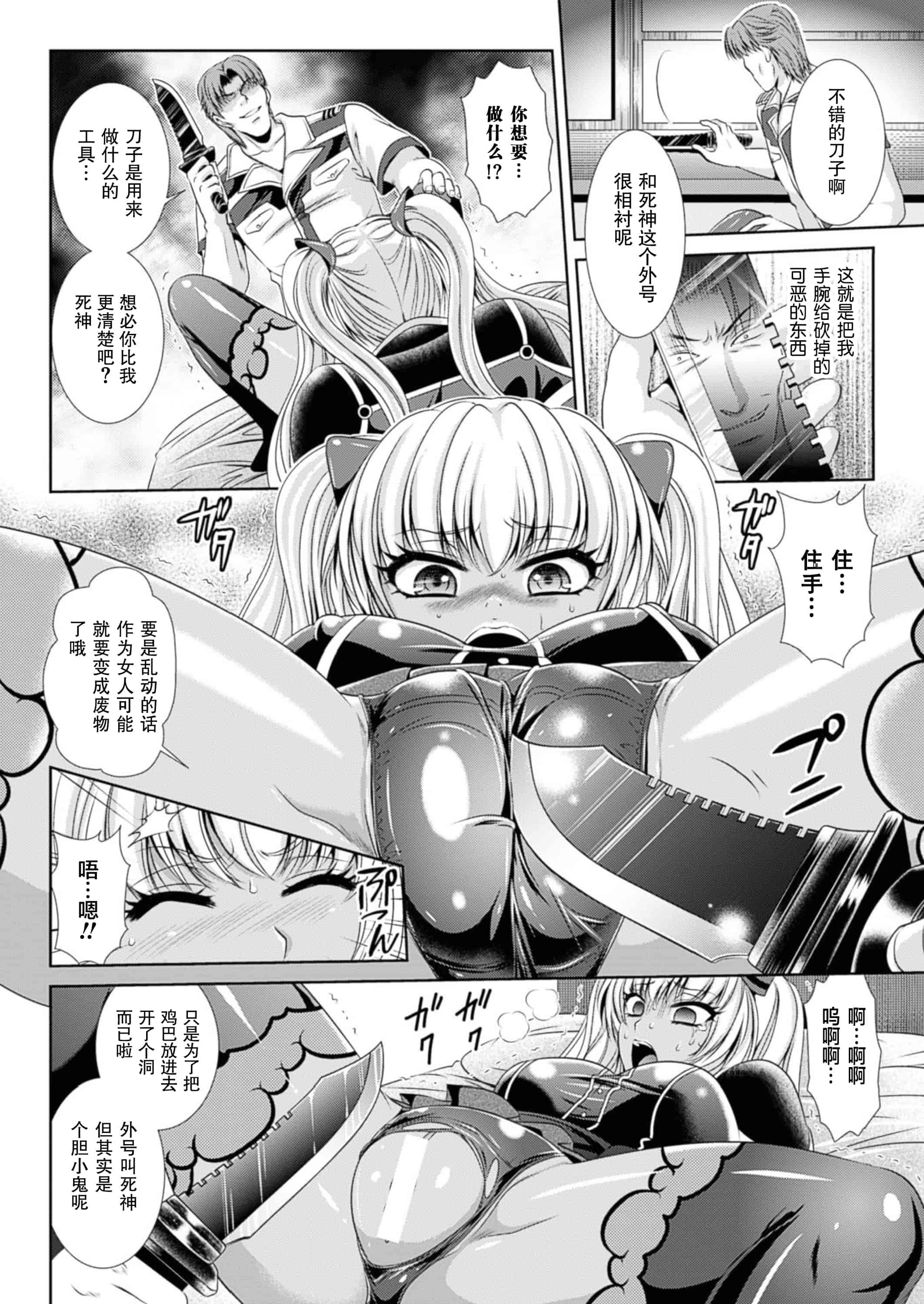 汉化版-[楠木りん] 監獄戦艦3～熱砂の洗脳航路～_第2集