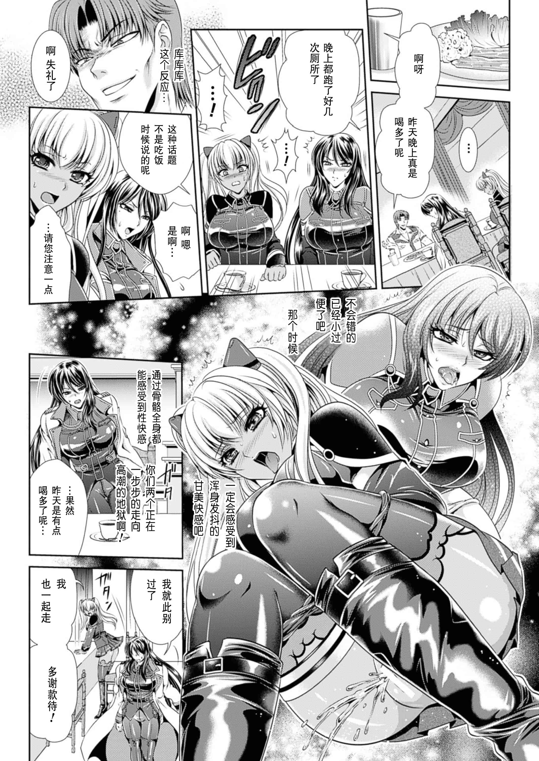 汉化版-[楠木りん] 監獄戦艦3～熱砂の洗脳航路～_第2集