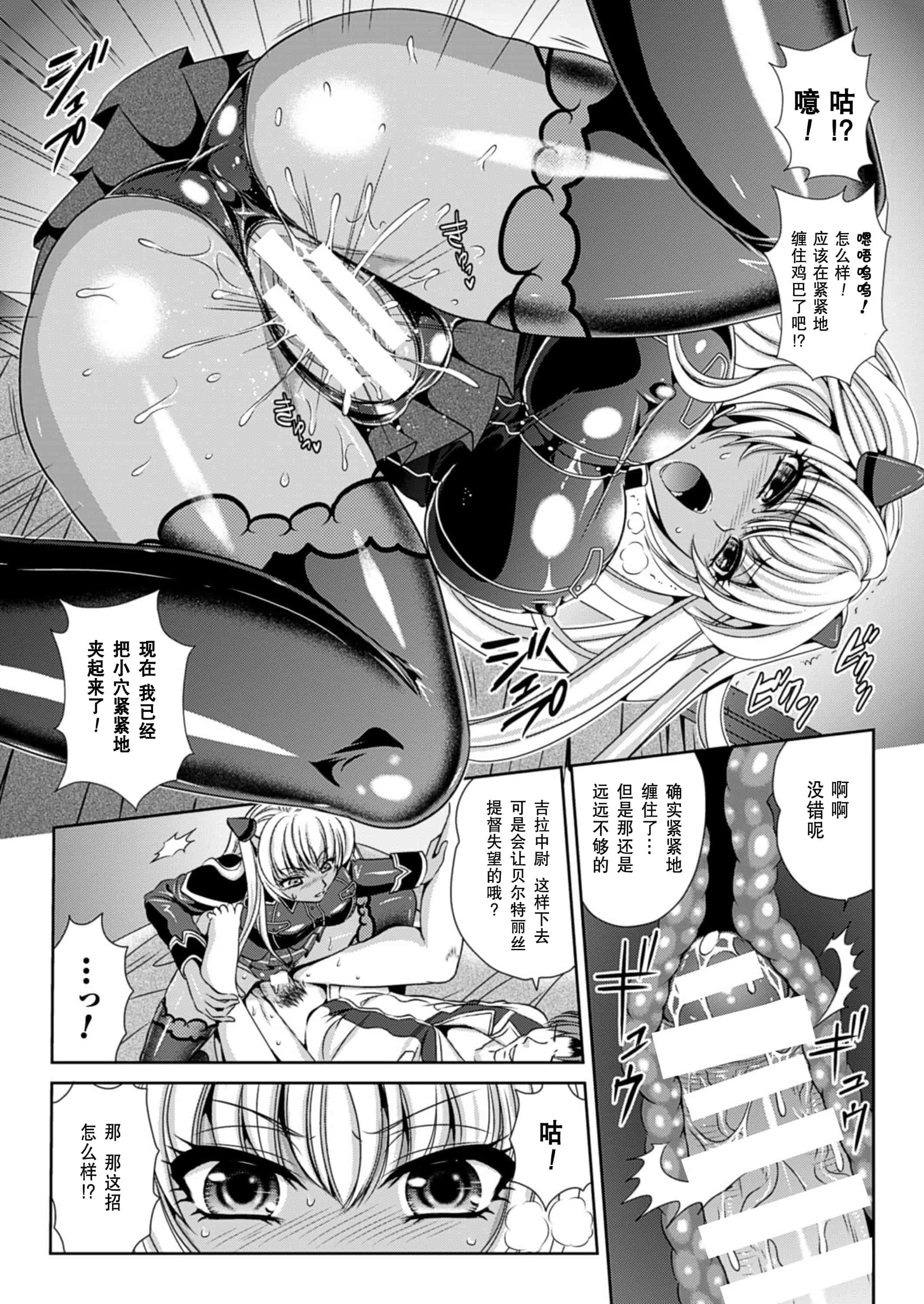 汉化版-[楠木りん] 監獄戦艦3～熱砂の洗脳航路～_第2集