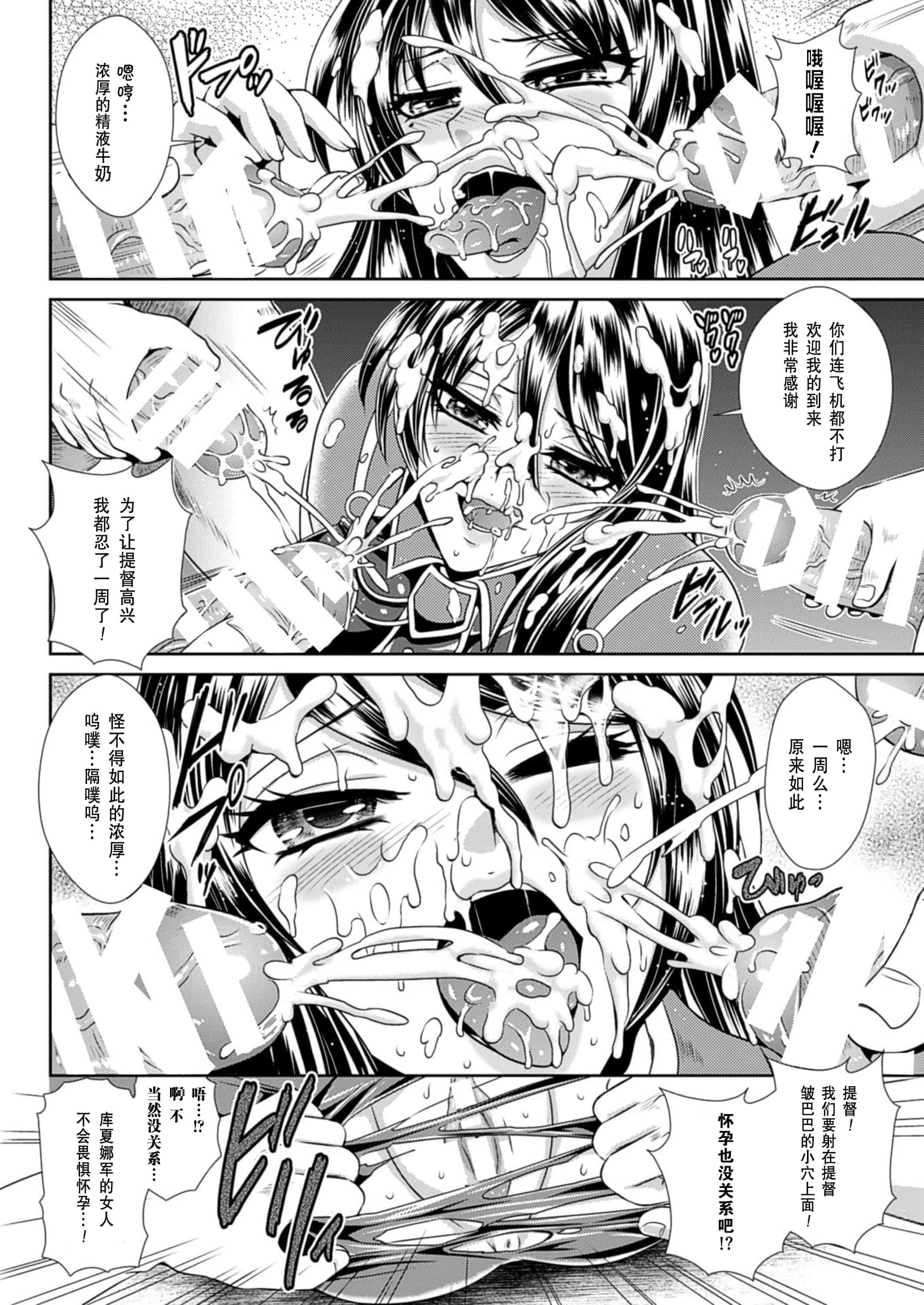 汉化版-[楠木りん] 監獄戦艦3～熱砂の洗脳航路～_第2集