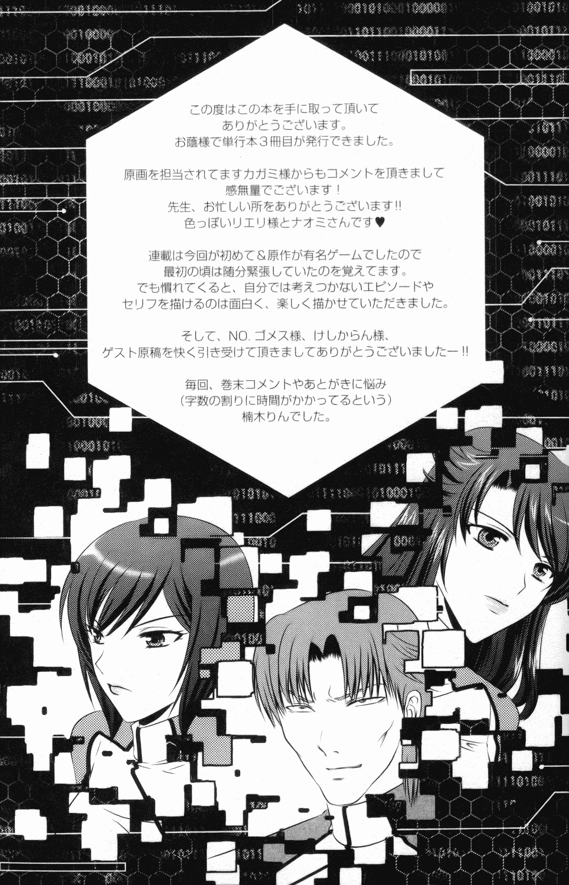 汉化版-[楠木りん] 監獄戦艦～非道の洗脳改造航海～_第5集