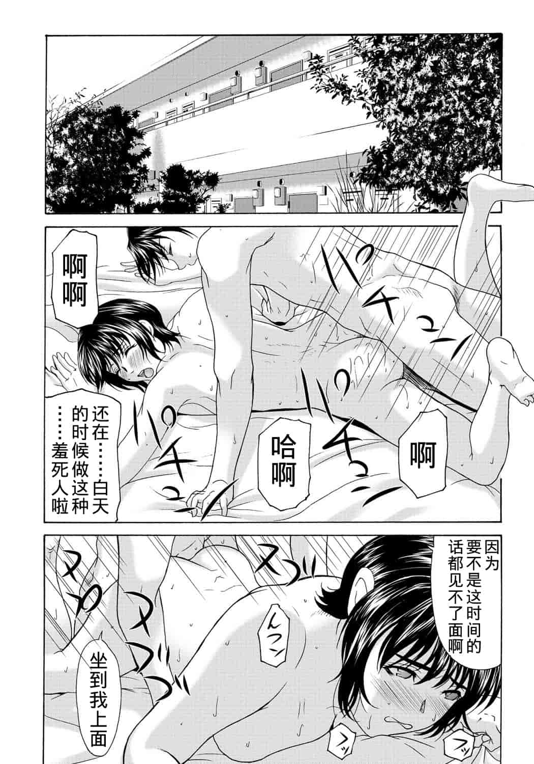 汉化版-[横山ミチル] 母が白衣を脱ぐとき 2_第3集