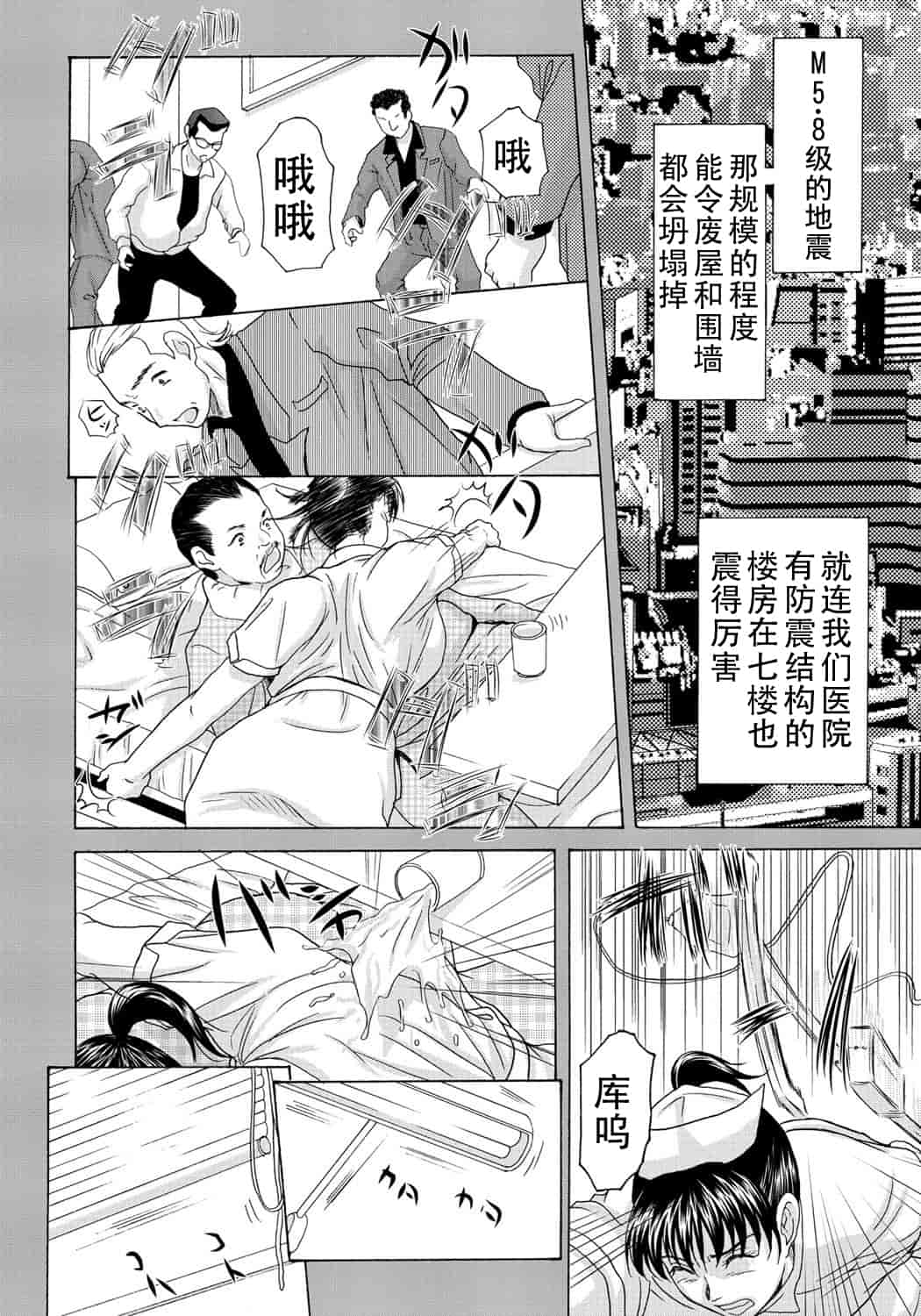 汉化版-[横山ミチル] 母が白衣を脱ぐとき 2_第3集