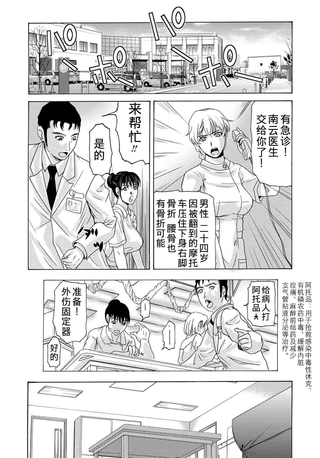 汉化版-[横山ミチル] 母が白衣を脱ぐとき 2_第1集