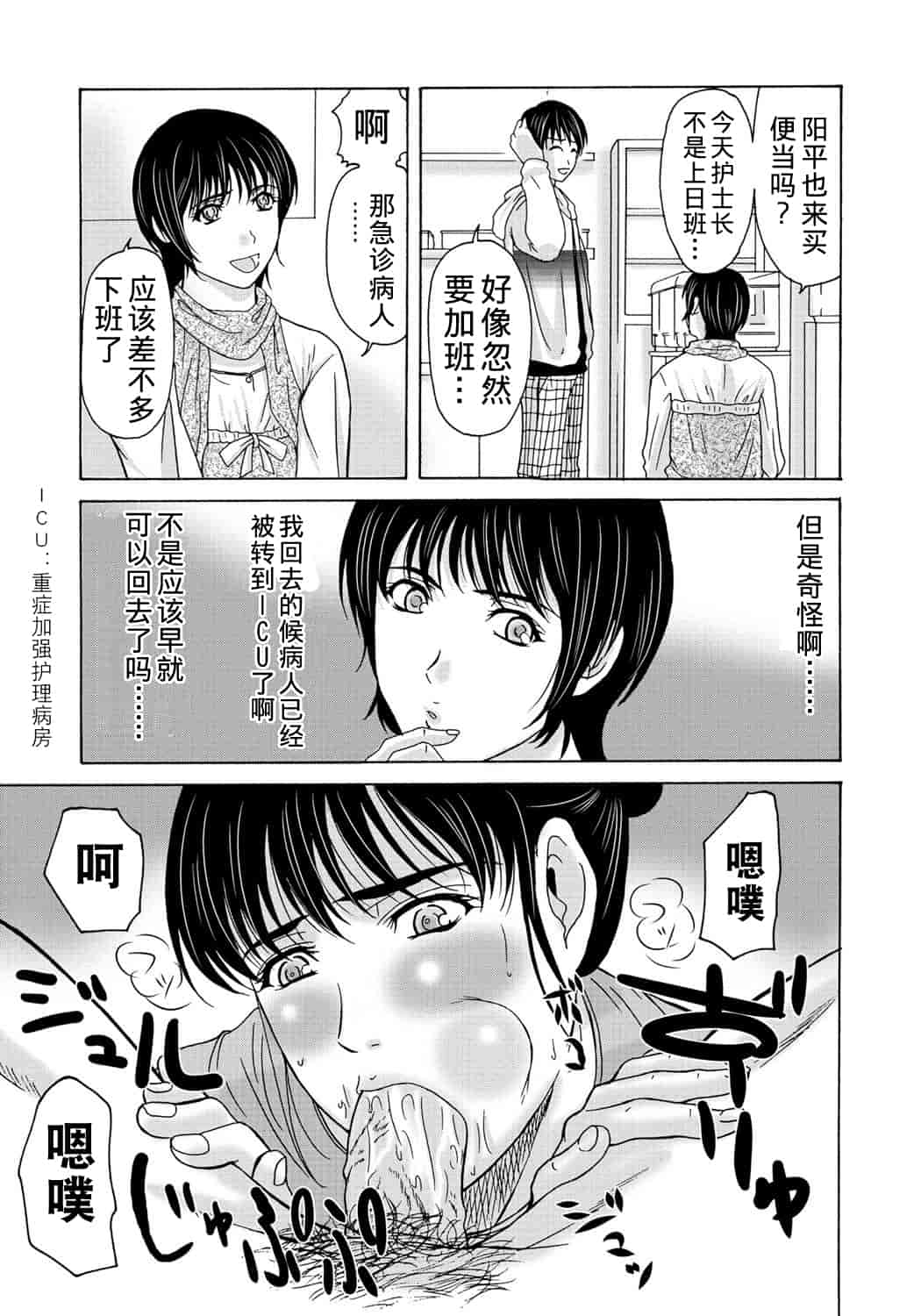 汉化版-[横山ミチル] 母が白衣を脱ぐとき 2_第1集