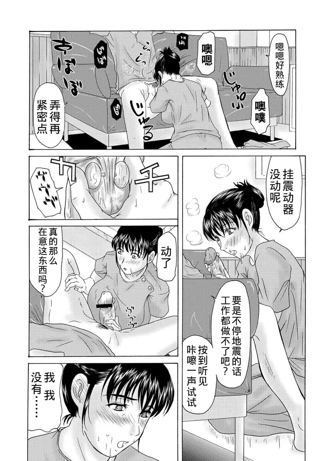 汉化版-[横山ミチル] 母が白衣を脱ぐとき 2_第1集