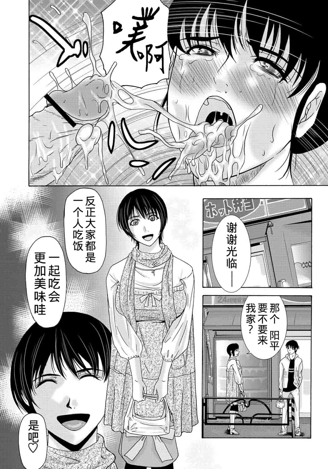 汉化版-[横山ミチル] 母が白衣を脱ぐとき 2_第1集