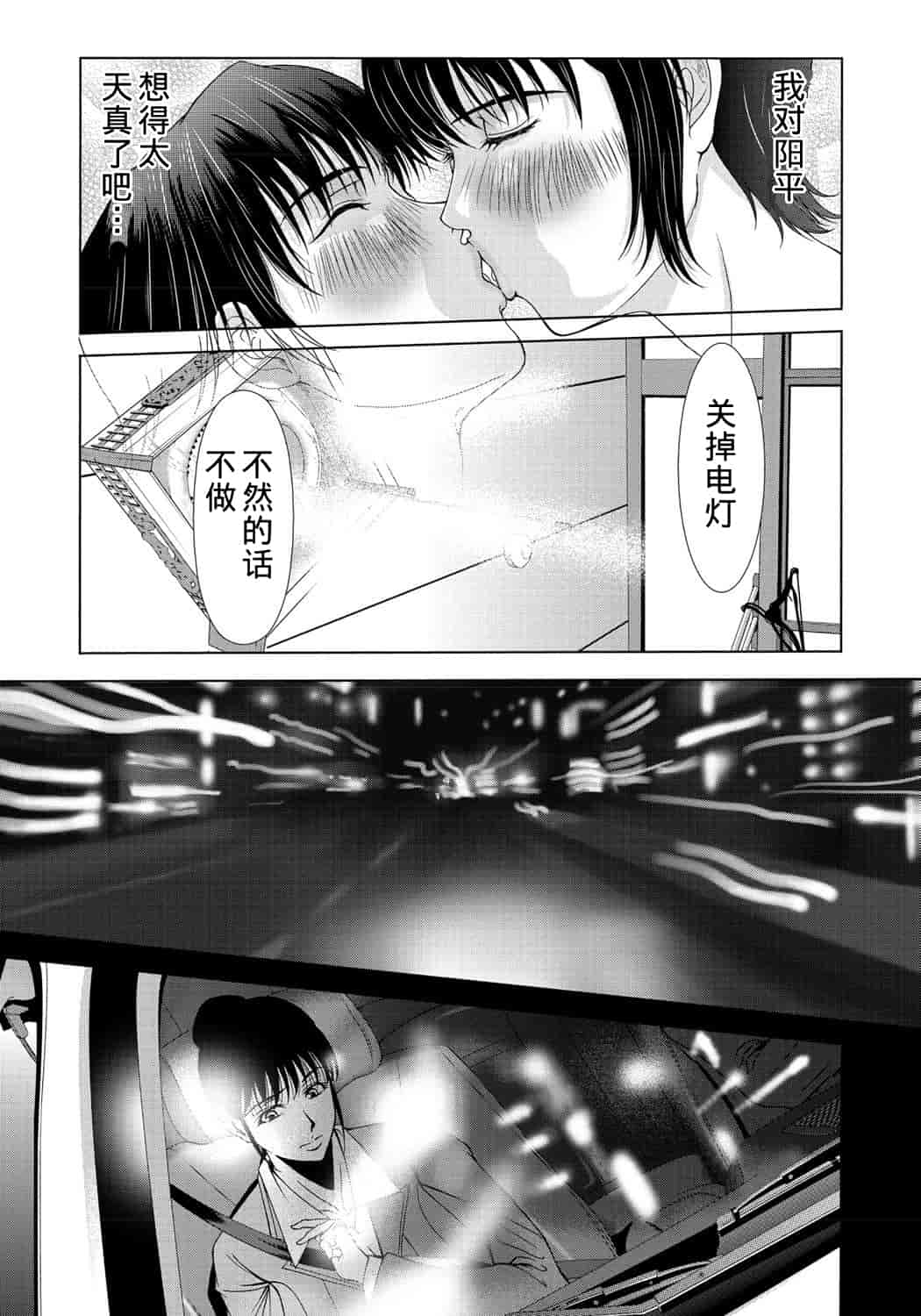 汉化版-[横山ミチル] 母が白衣を脱ぐとき 2_第1集