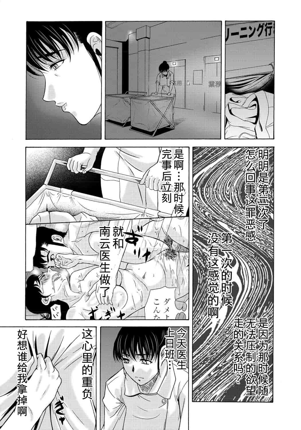 汉化版-[横山ミチル] 母が白衣を脱ぐとき 2_第1集