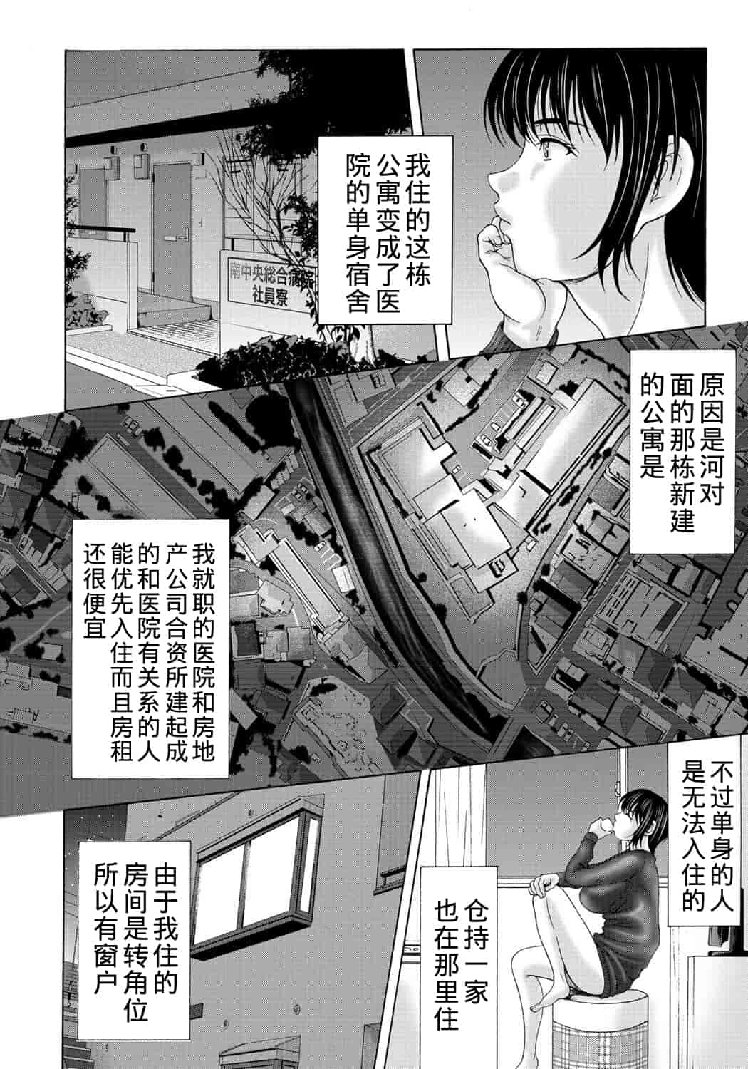 汉化版-[横山ミチル] 母が白衣を脱ぐとき 2_第3集