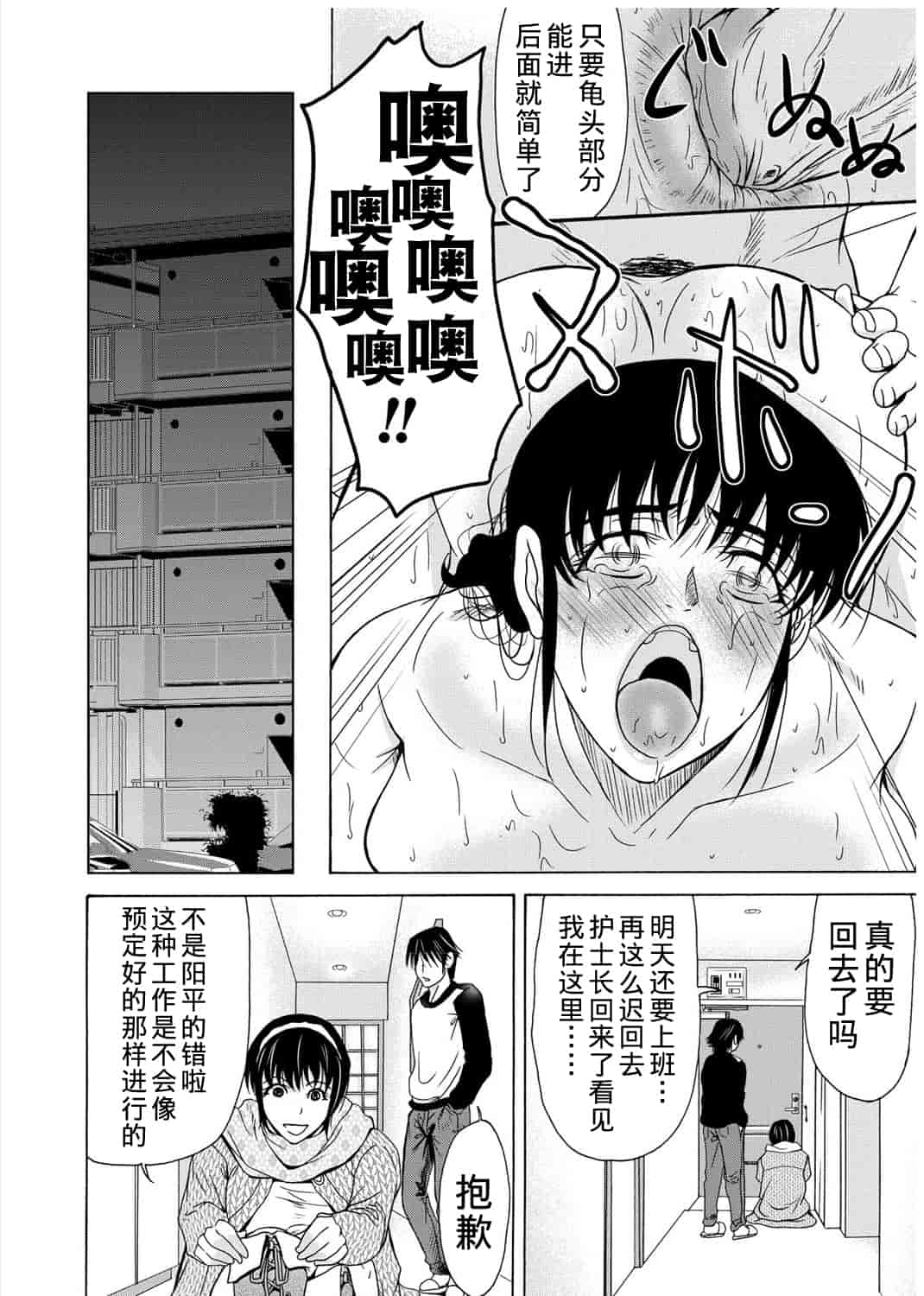 汉化版-[横山ミチル] 母が白衣を脱ぐとき 3_第5集