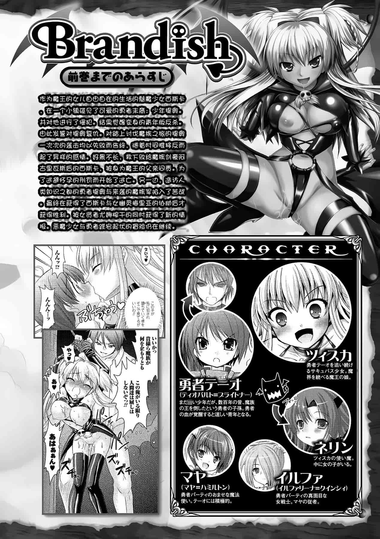 汉化版-[Rusty Soul 或十せねか] Brandish vol.5【Kanade汉化组】_第1集