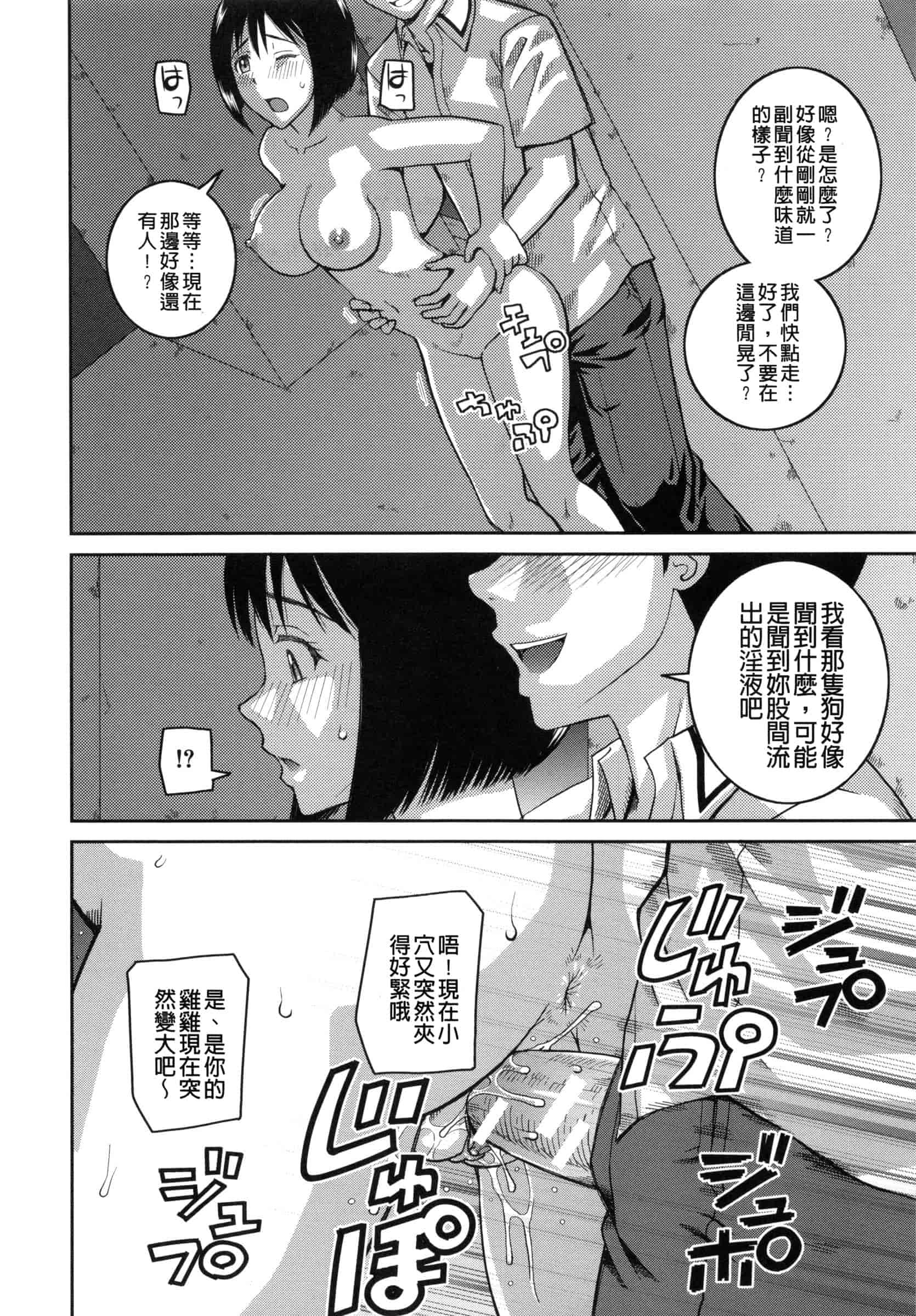 汉化版-[樺島あきら] 妊娠×5_第5集