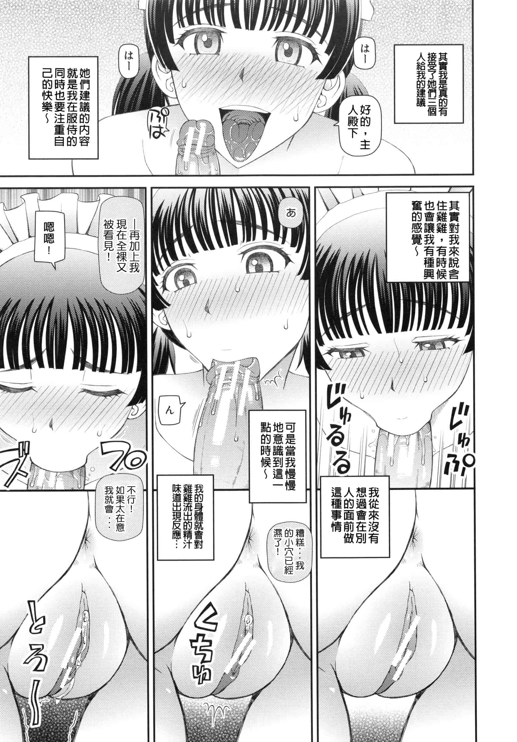 汉化版-[樺島あきら] 妊娠×5_第2集