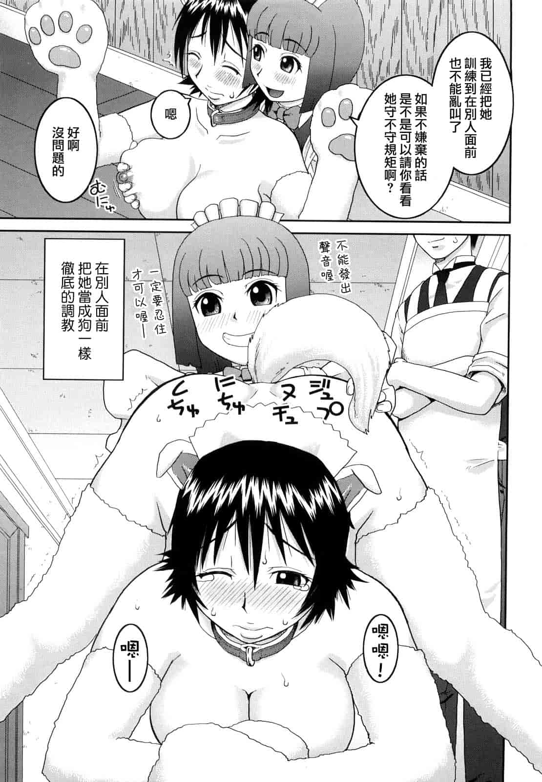 汉化版-[樺島あきら] 文科系露出愛好会_第6集