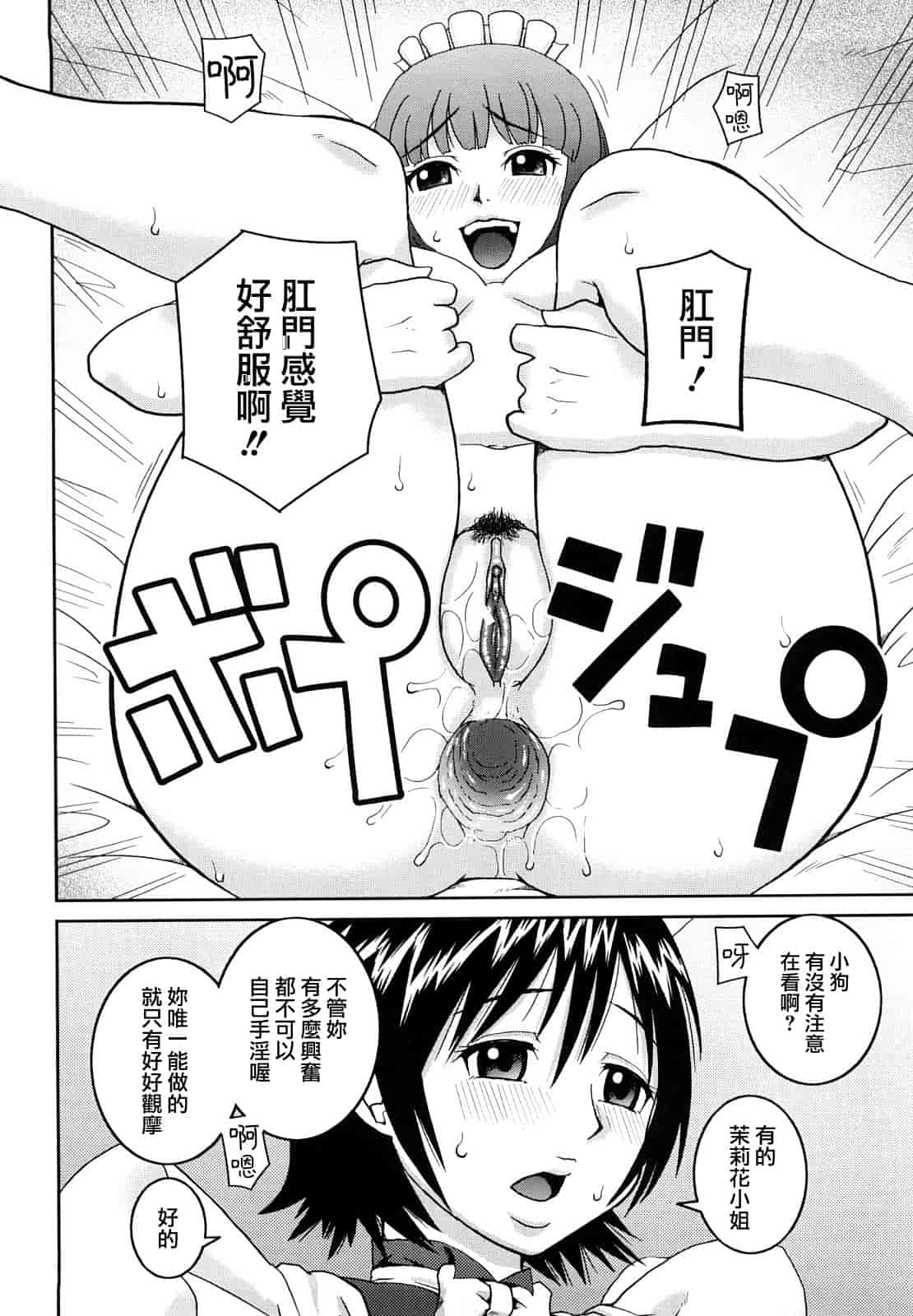 汉化版-[樺島あきら] 文科系露出愛好会_第6集