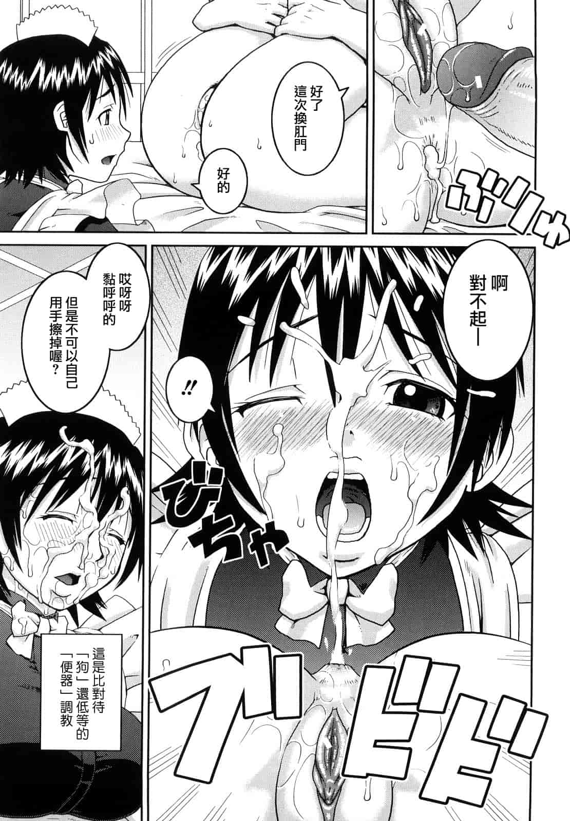 汉化版-[樺島あきら] 文科系露出愛好会_第6集