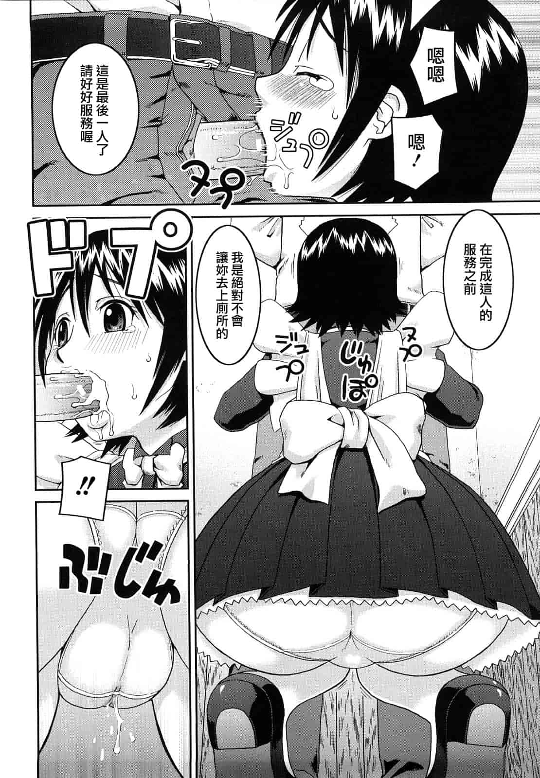 汉化版-[樺島あきら] 文科系露出愛好会_第6集