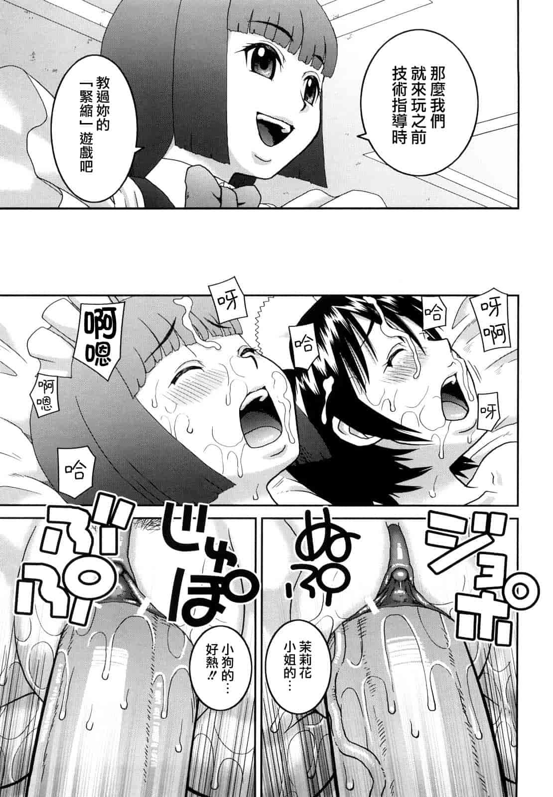 汉化版-[樺島あきら] 文科系露出愛好会_第6集