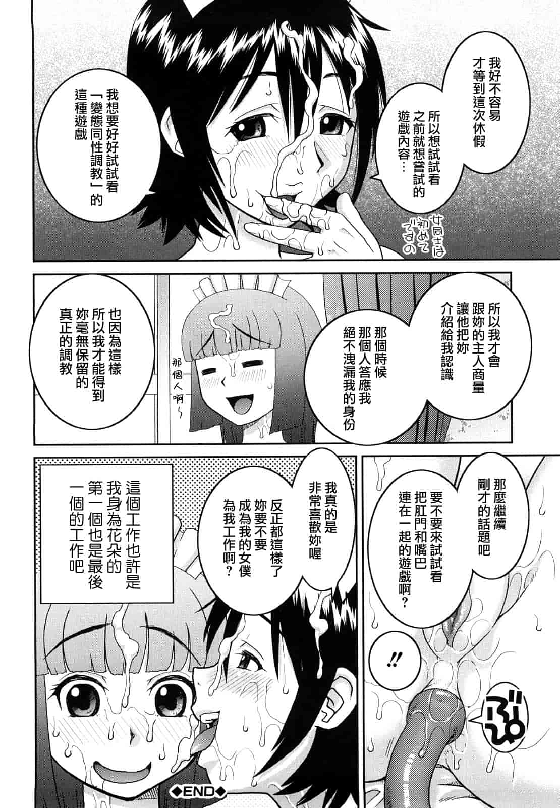 汉化版-[樺島あきら] 文科系露出愛好会_第6集