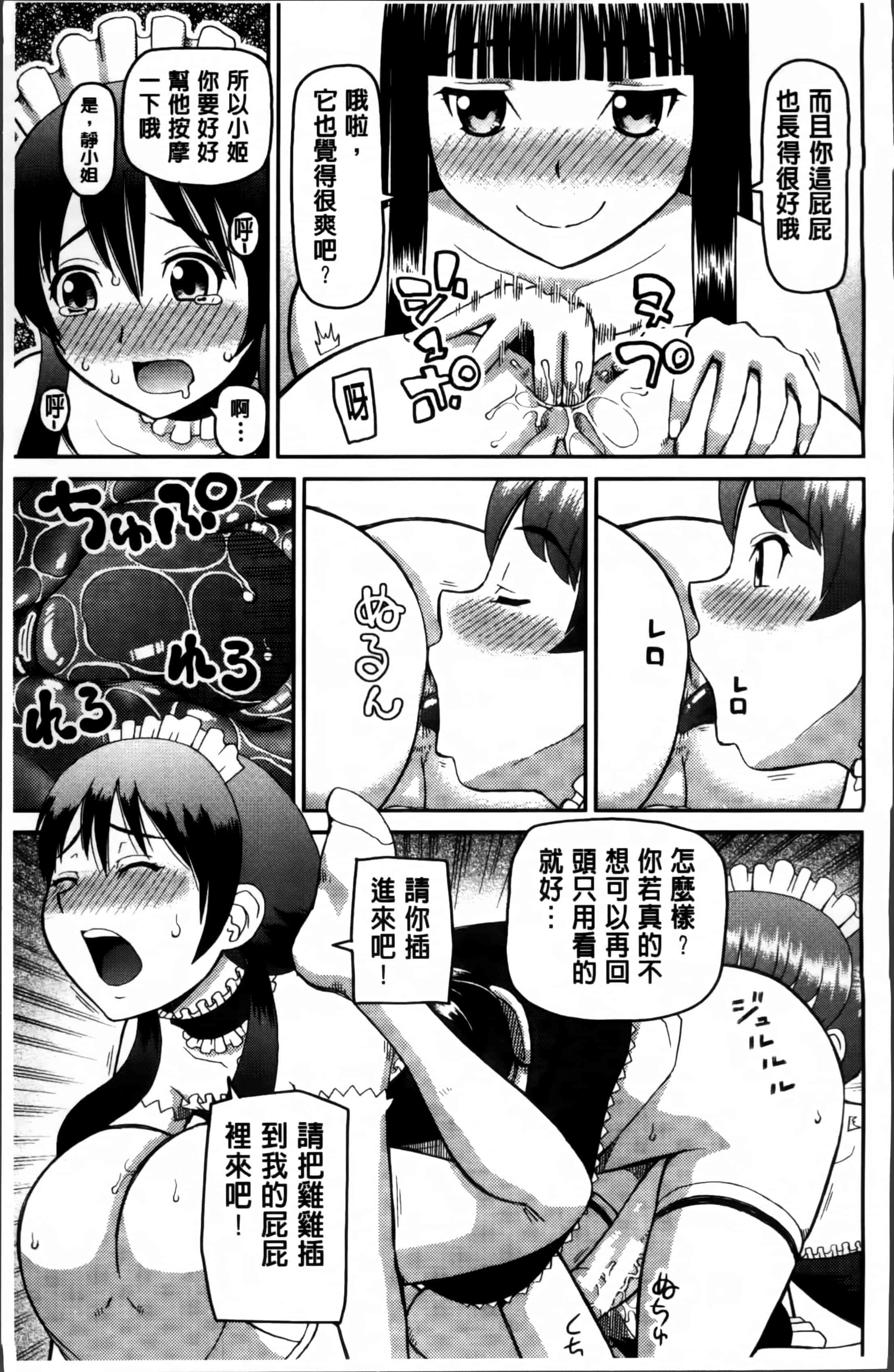 汉化版-[樺島あきら] 私が変態になった理由 [4K掃圖組]_第2集