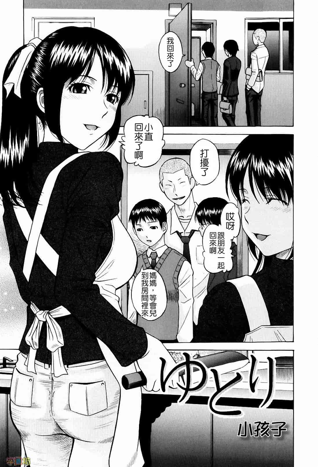 汉化版-[橋田鎮] 私立淫猥学園_第5集