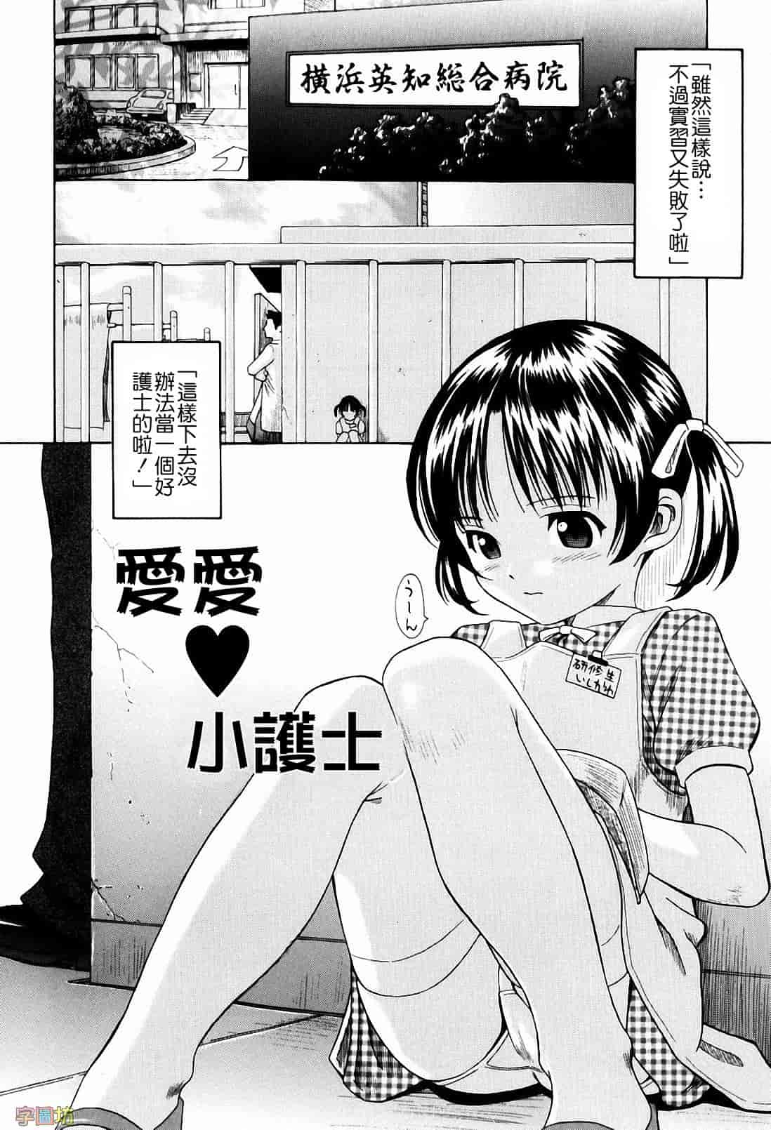 汉化版-[橋田鎮] 私立淫猥学園_第5集