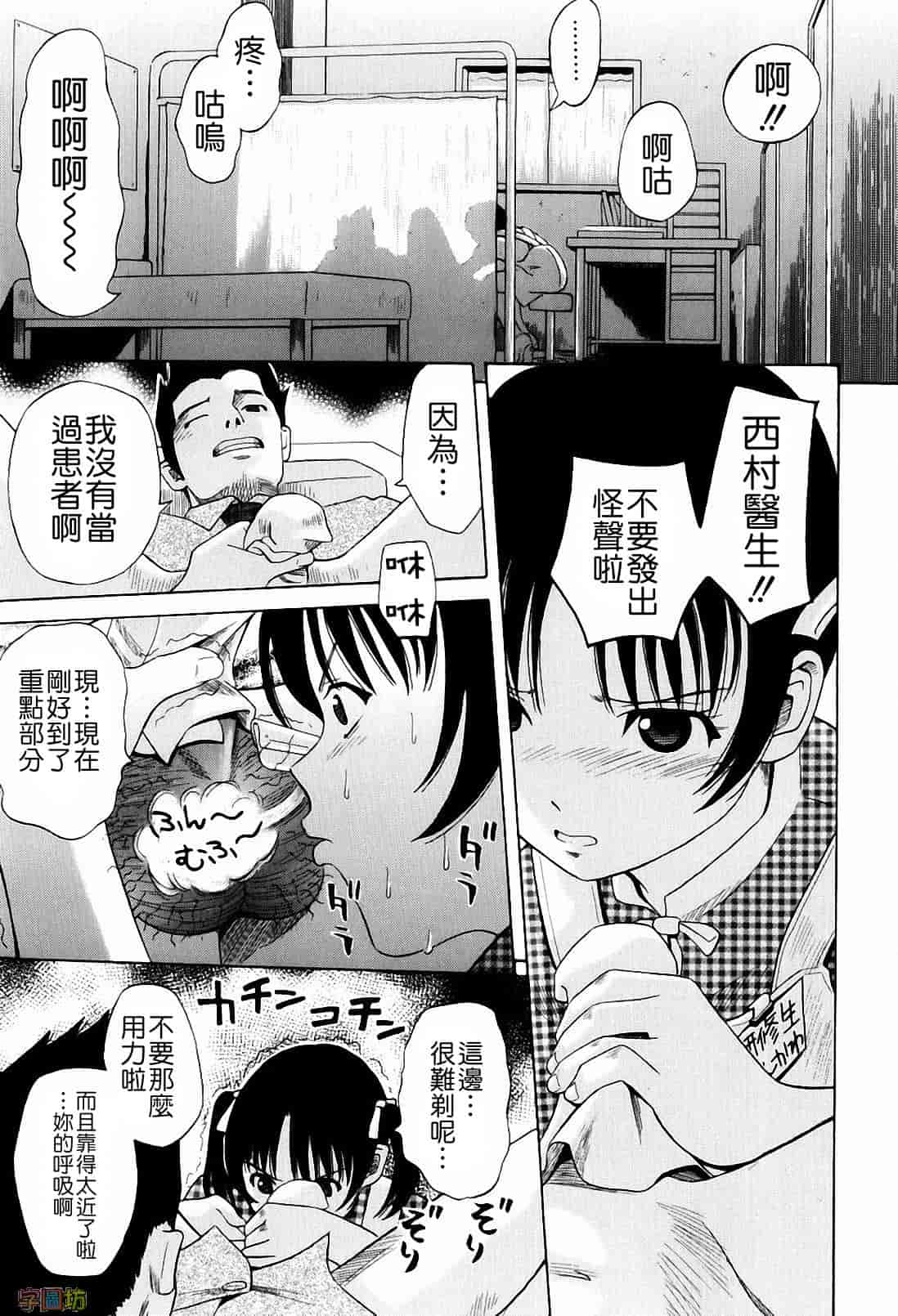 汉化版-[橋田鎮] 私立淫猥学園_第5集