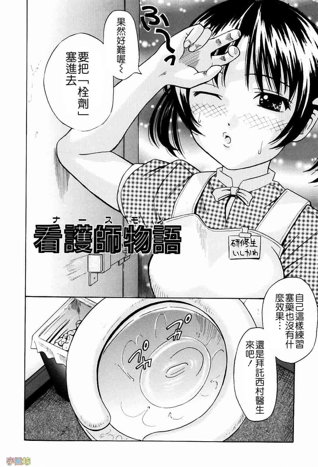 汉化版-[橋田鎮] 私立淫猥学園_第5集