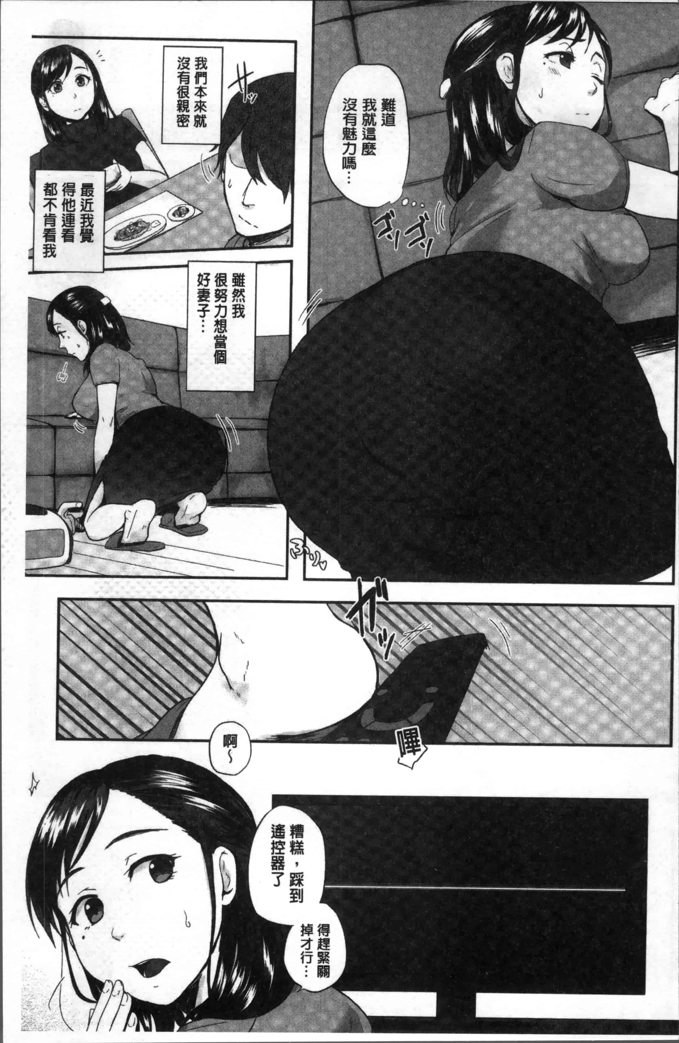 汉化版-[江口ジョーズ] コイビト コンプレックス [4K[S版]掃圖組]_第5集