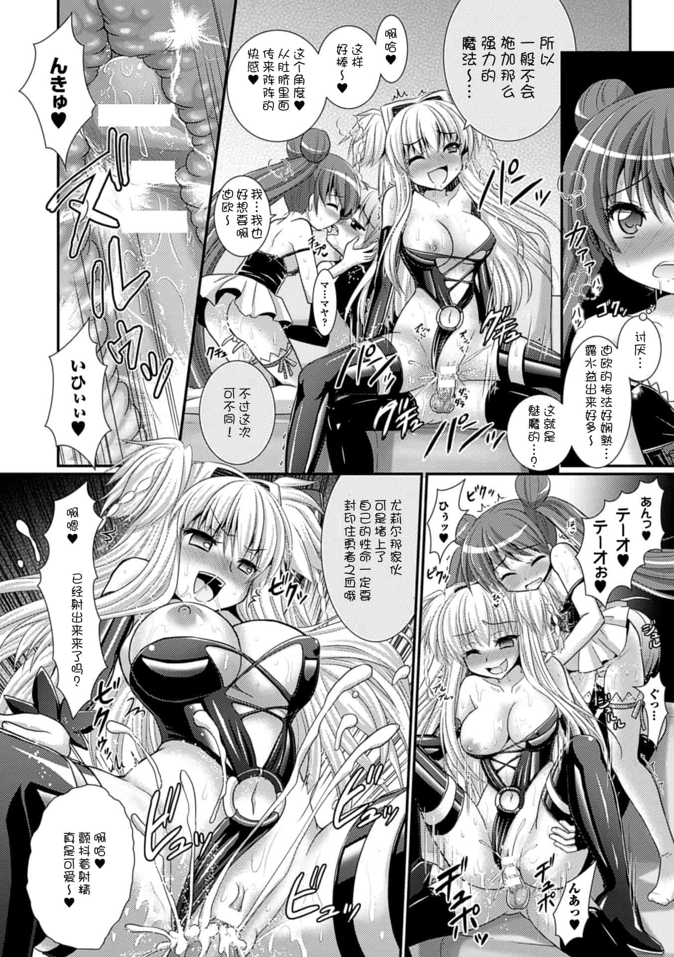 汉化版-[Rusty Soul 或十せねか] Brandish vol.6【Kanade汉化组】_第1集