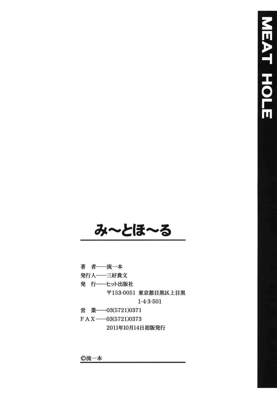 汉化版-[流一本] み～とほ～る_第6集