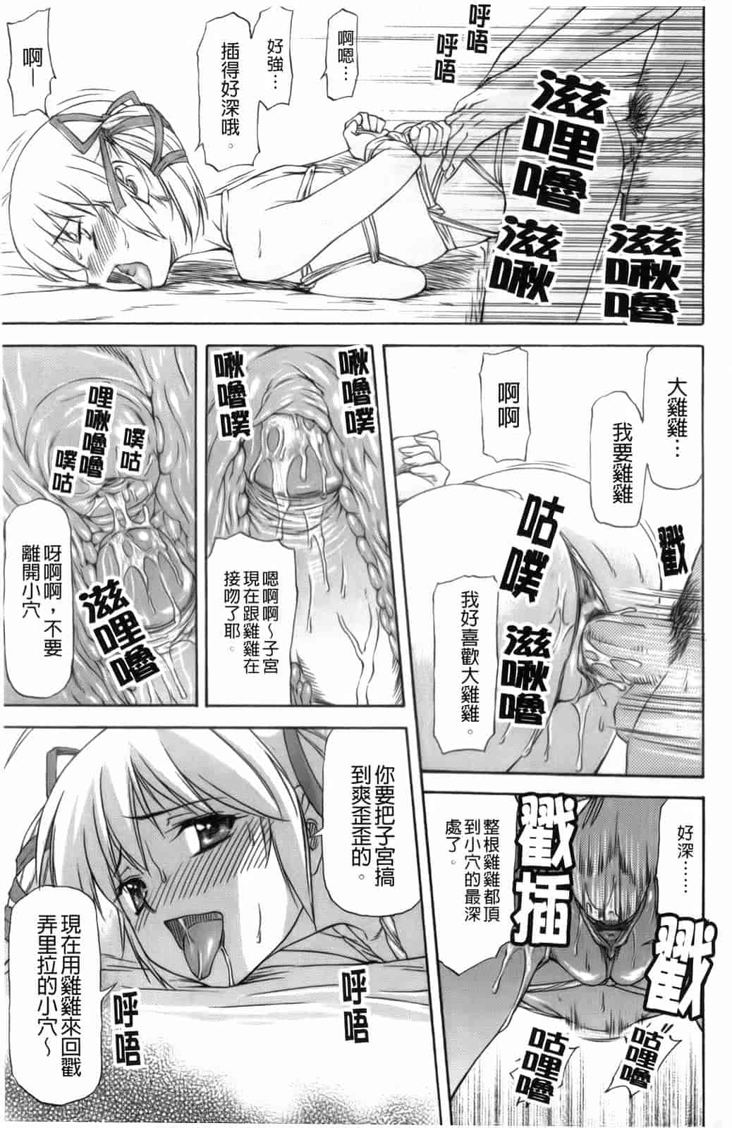 汉化版-[流一本] 僕の知らない彼女の淫貌（カオ）_第4集
